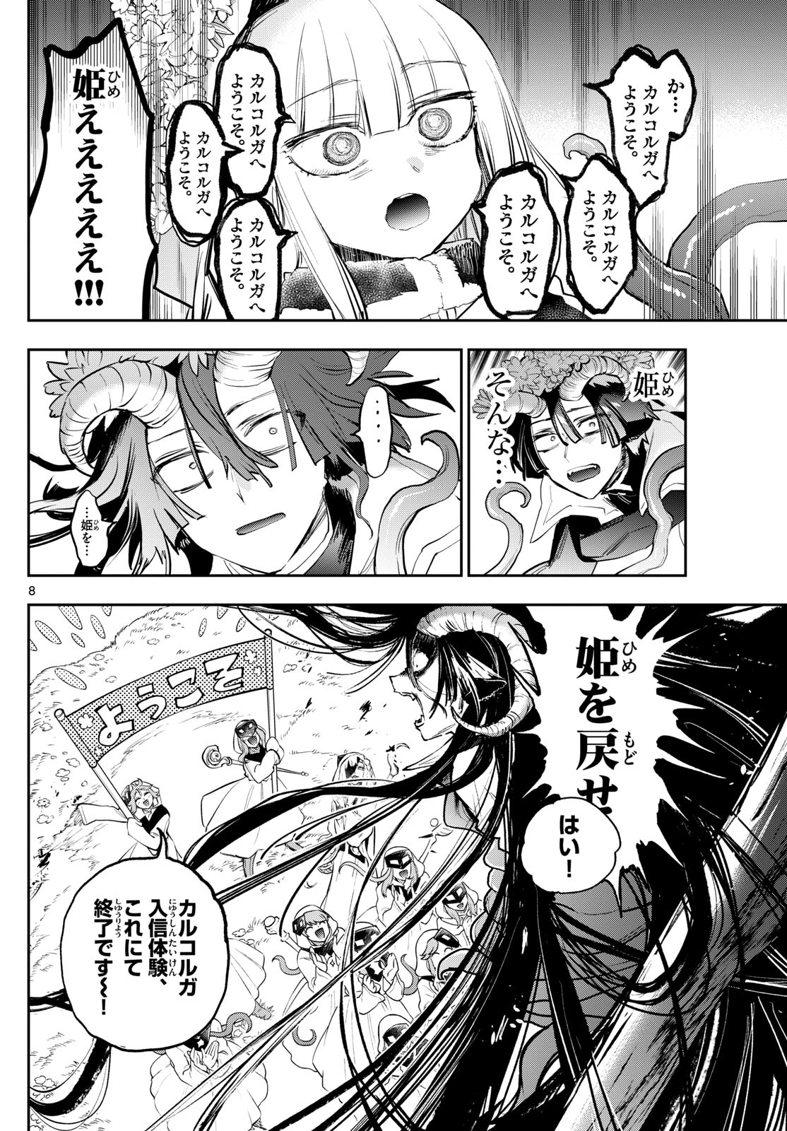 Maoujou de Oyasumi Chap 363 - Next Chap 364