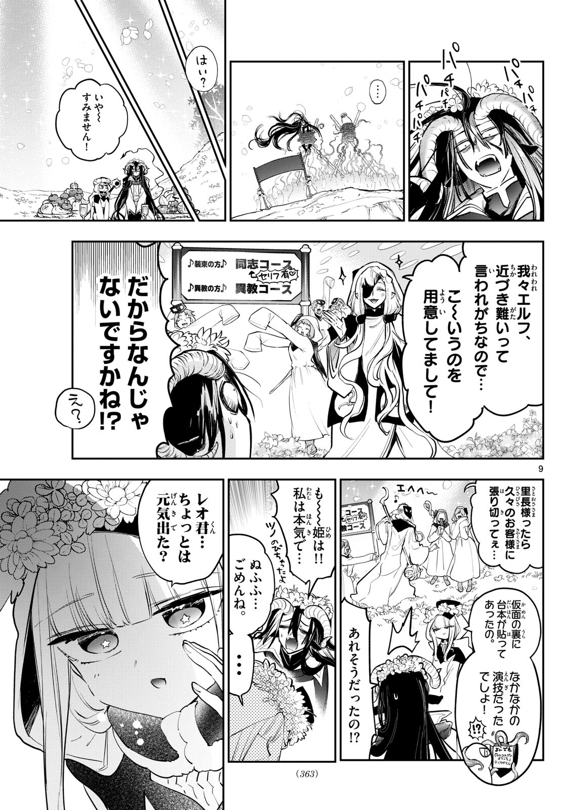 Maoujou de Oyasumi Chap 363 - Next Chap 364