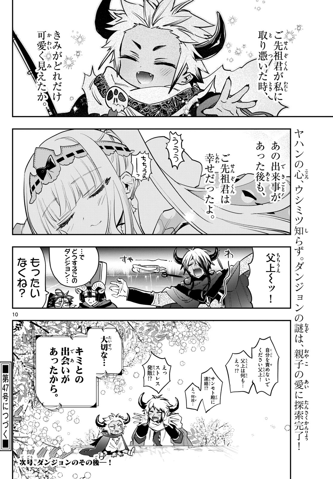 Maoujou de Oyasumi Chap 378 - Next Chap 379