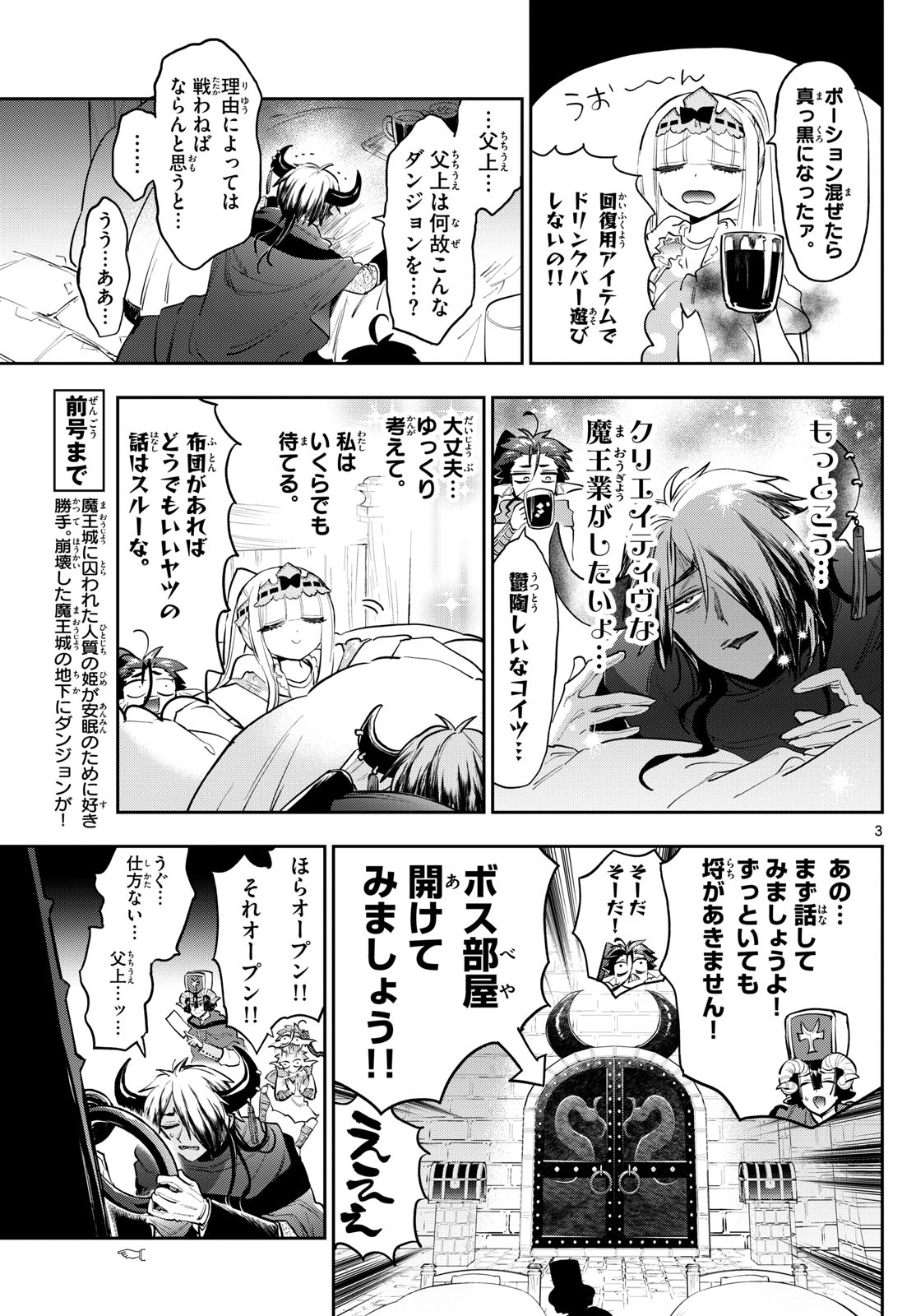 Maoujou de Oyasumi Chap 378 - Next Chap 379