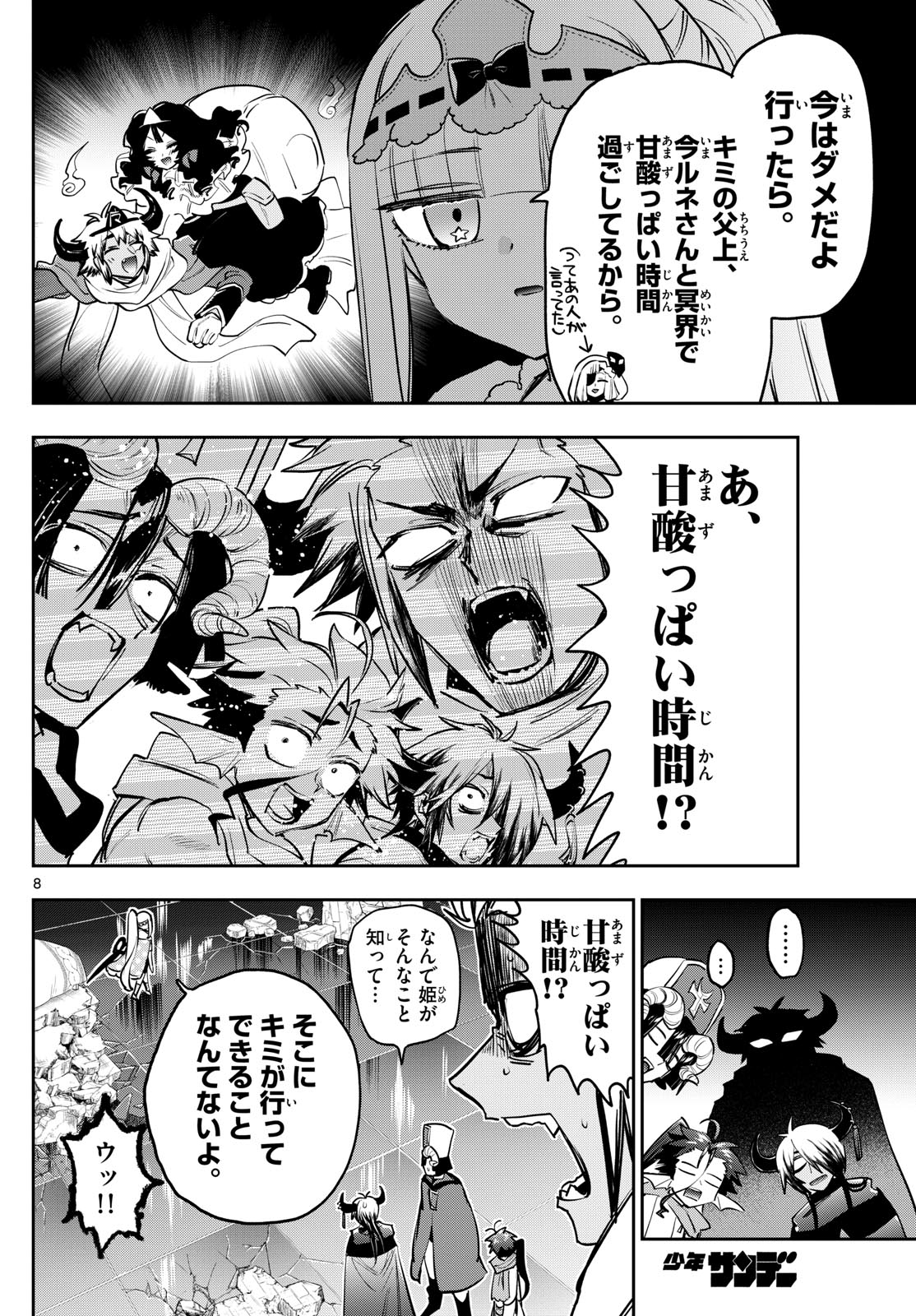 Maoujou de Oyasumi Chap 378 - Next Chap 379