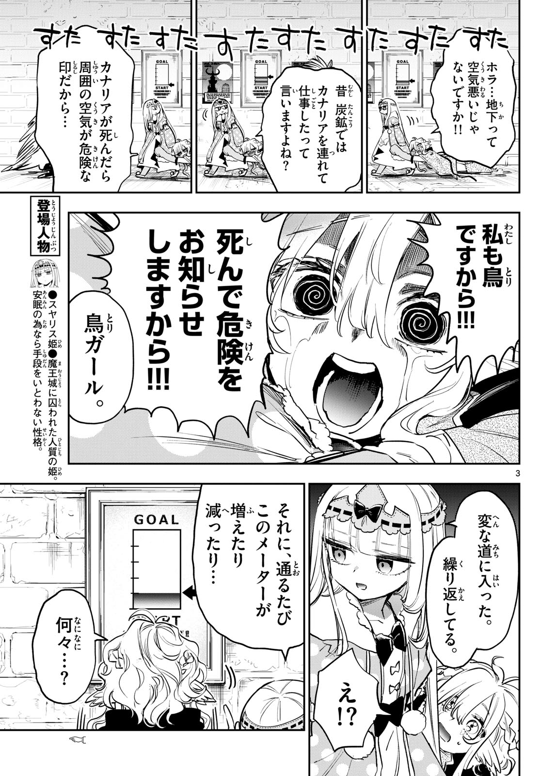 Maoujou de Oyasumi Chap 379 - Next Chap 380