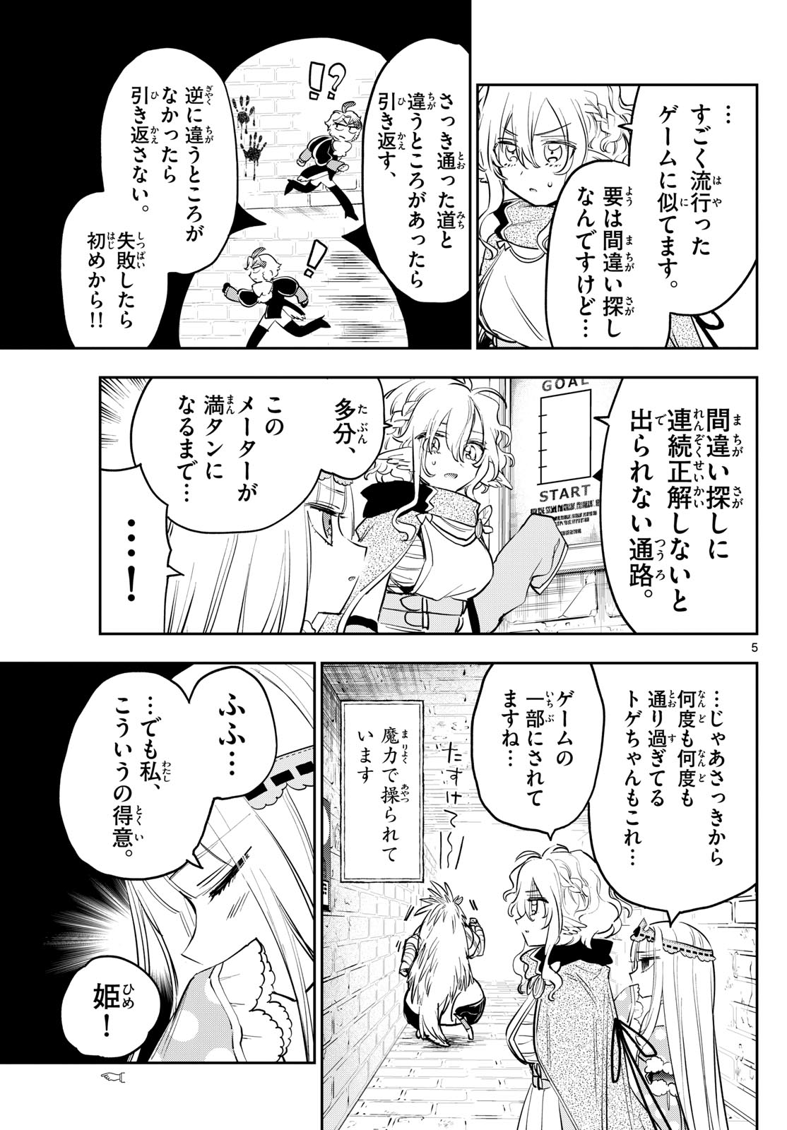 Maoujou de Oyasumi Chap 379 - Next Chap 380