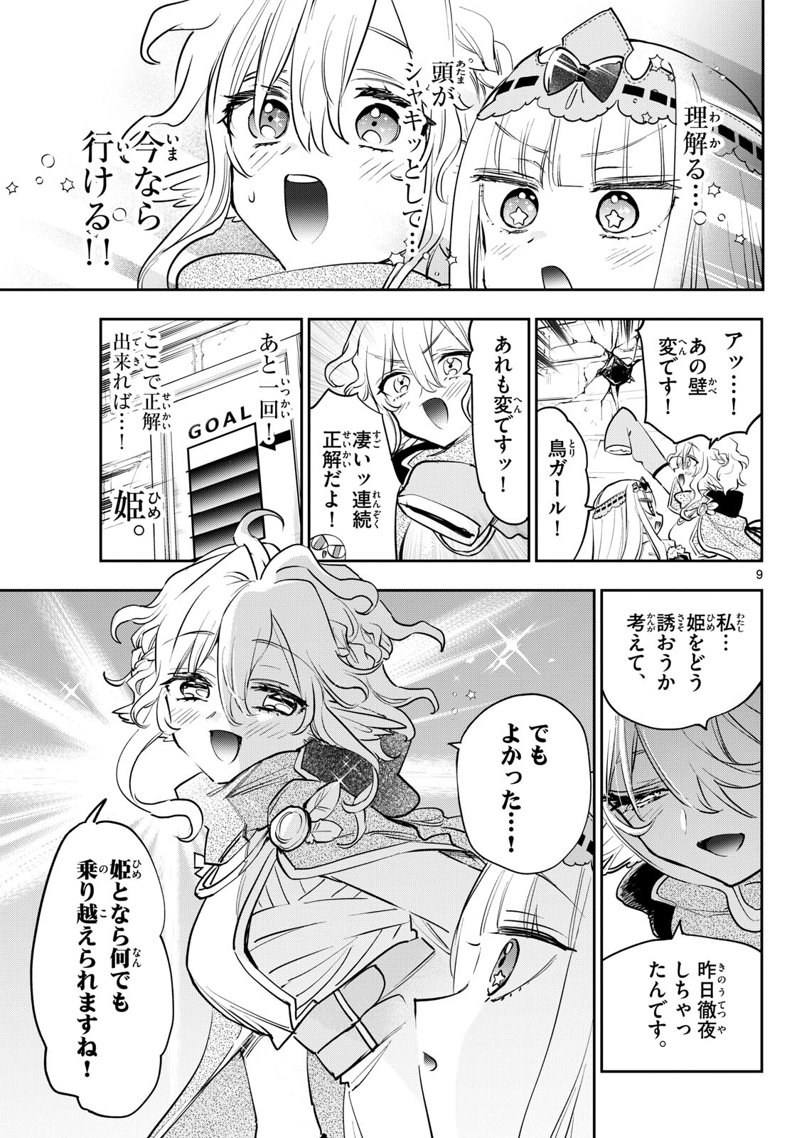 Maoujou de Oyasumi Chap 379 - Next Chap 380