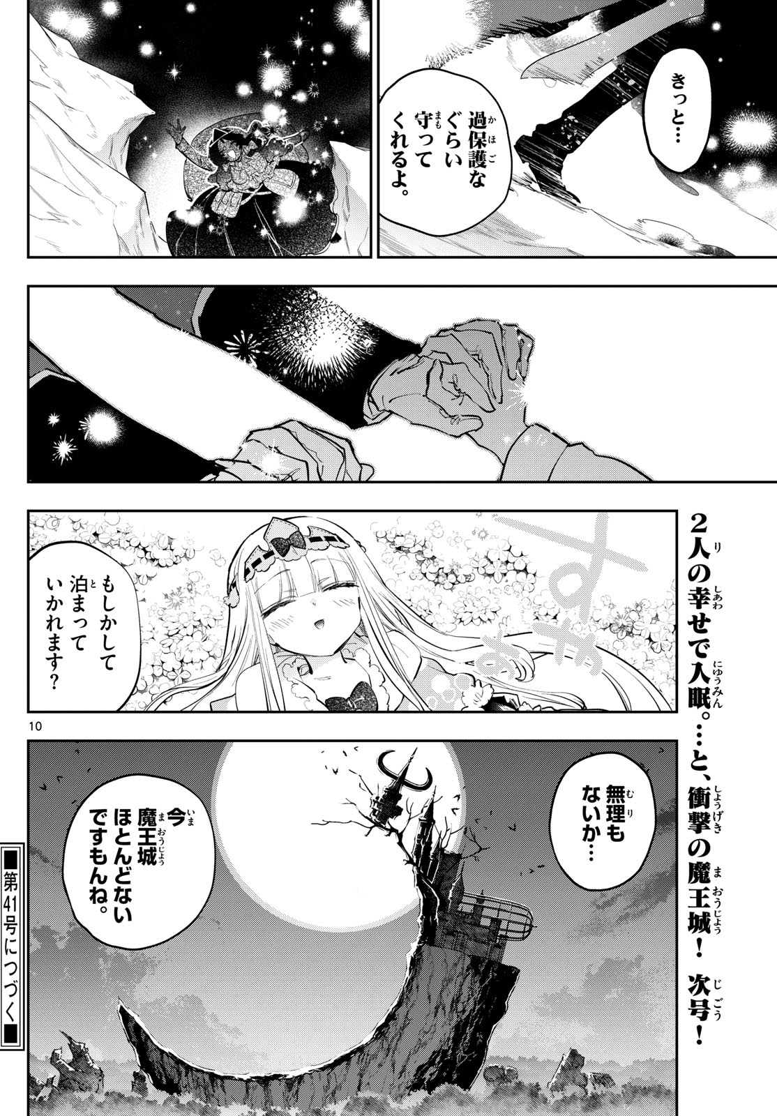 Maoujou de Oyasumi Chap 374 - Next Chap 375