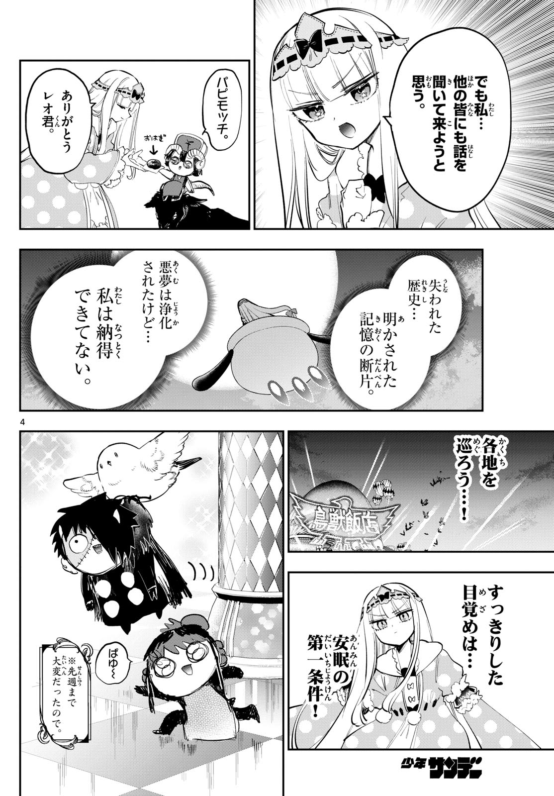 Maoujou de Oyasumi Chap 374 - Next Chap 375