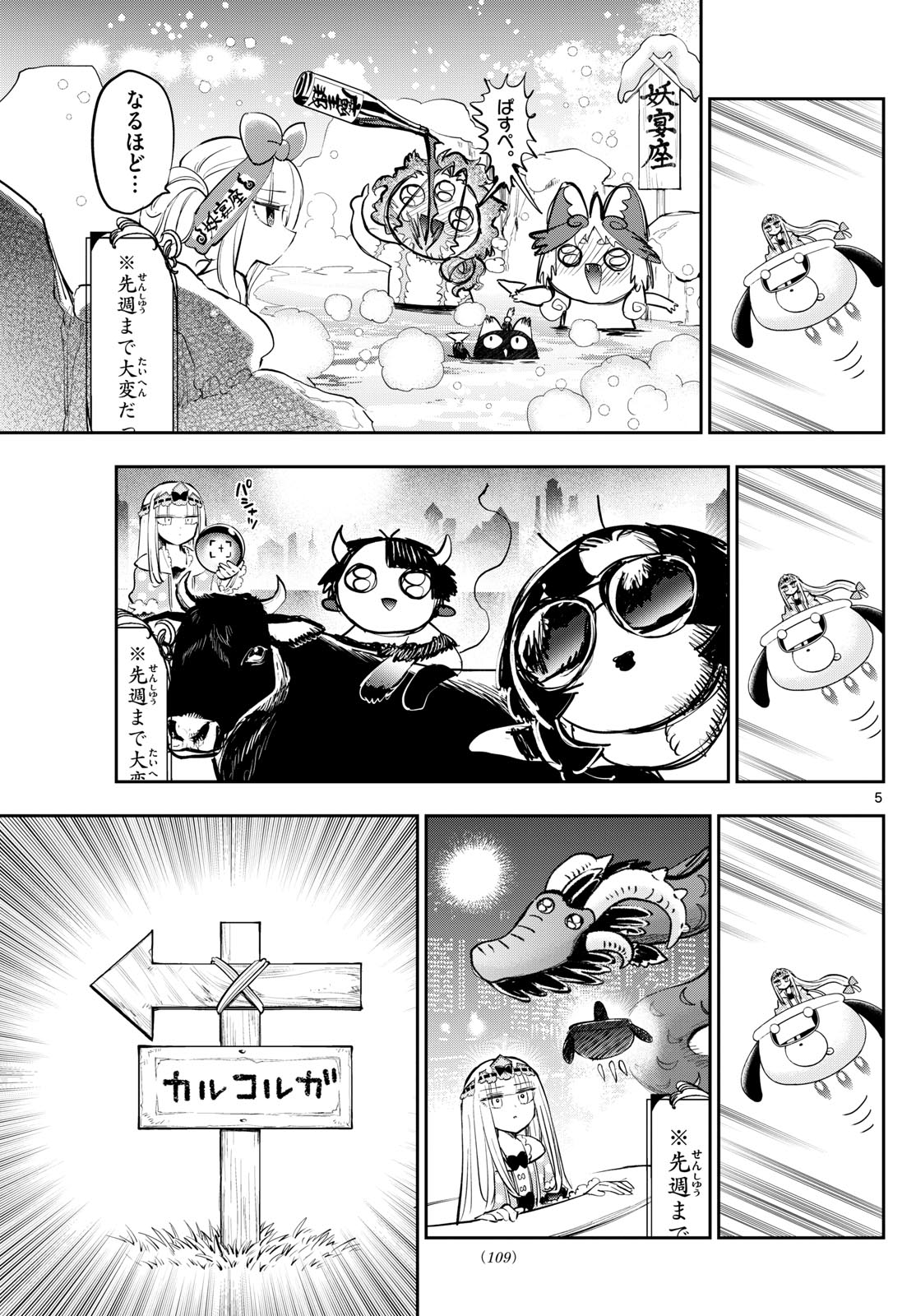 Maoujou de Oyasumi Chap 374 - Next Chap 375