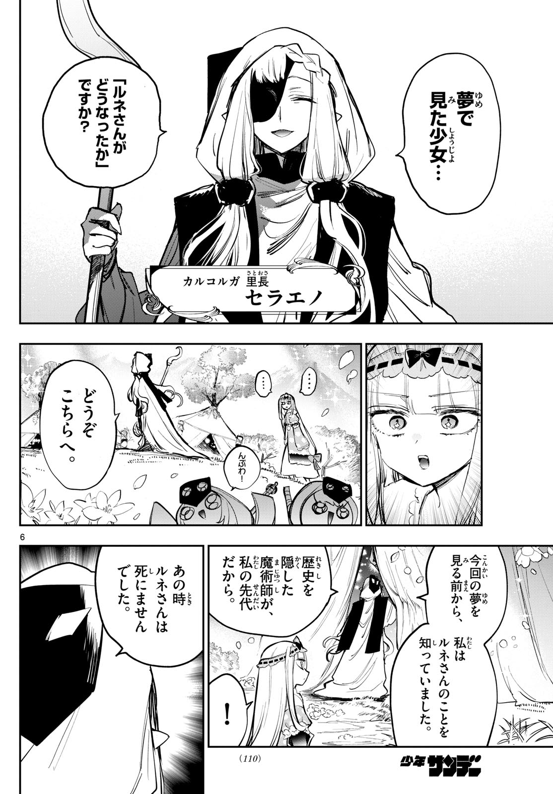 Maoujou de Oyasumi Chap 374 - Next Chap 375