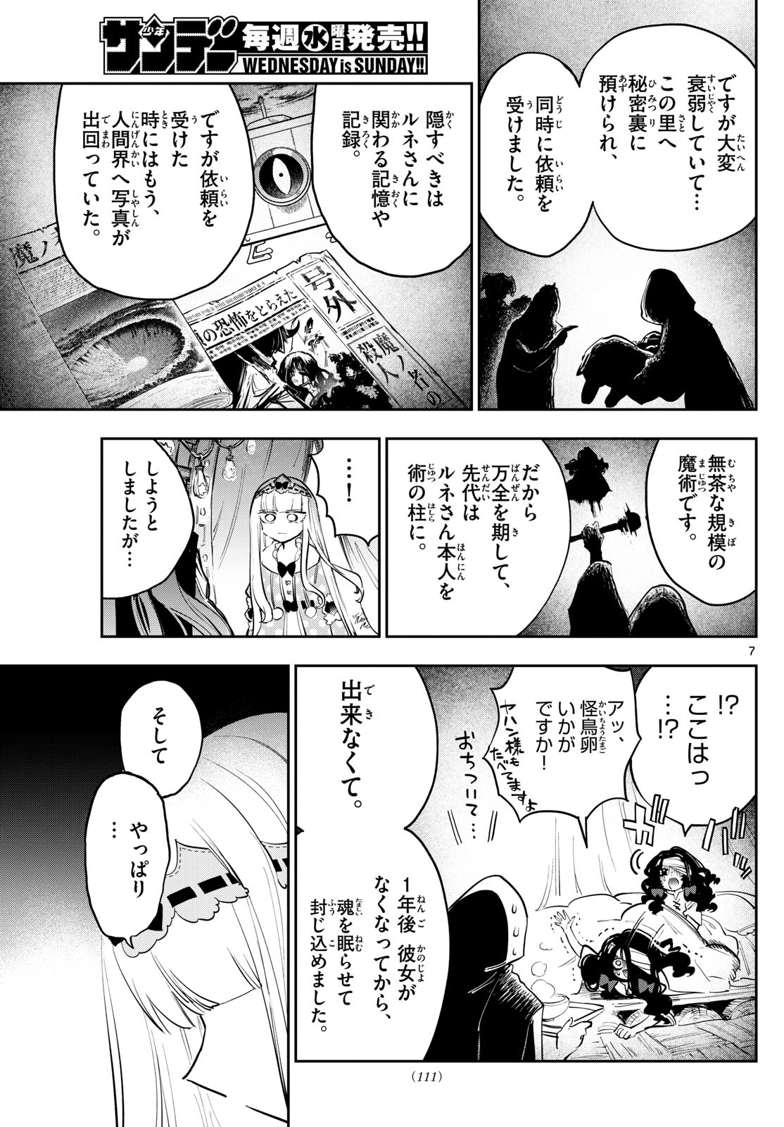 Maoujou de Oyasumi Chap 374 - Next Chap 375