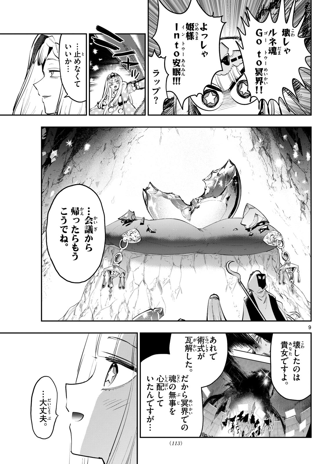 Maoujou de Oyasumi Chap 374 - Next Chap 375