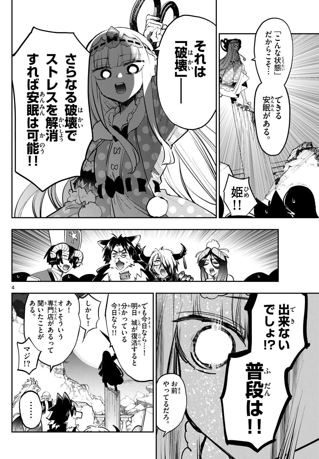 Maoujou de Oyasumi Chap 375 - Next Chap 376