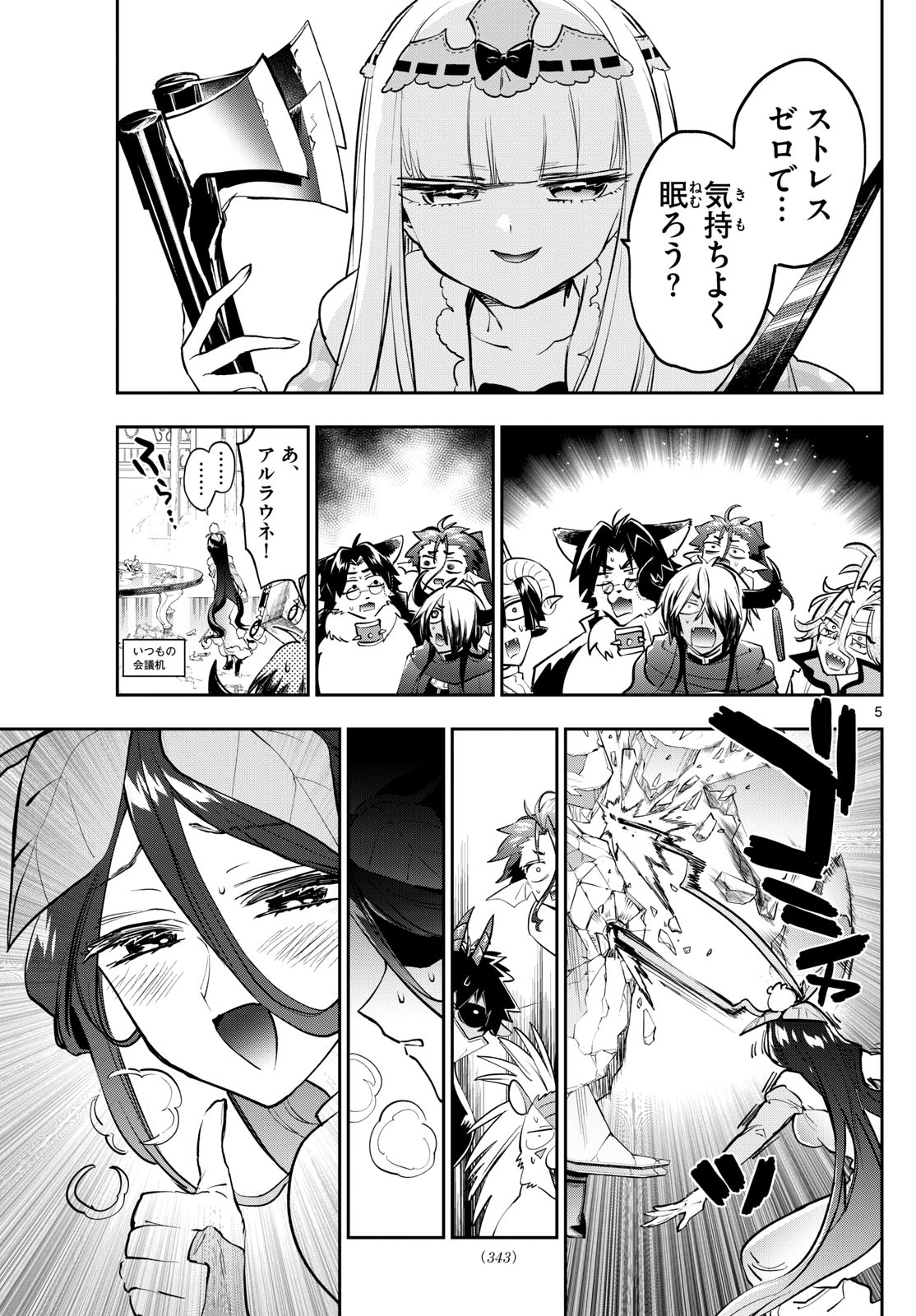 Maoujou de Oyasumi Chap 375 - Next Chap 376