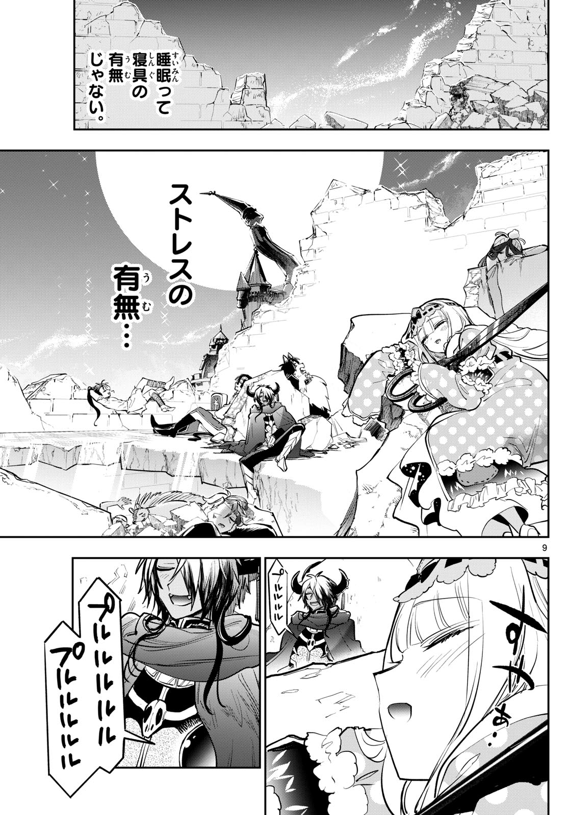 Maoujou de Oyasumi Chap 375 - Next Chap 376