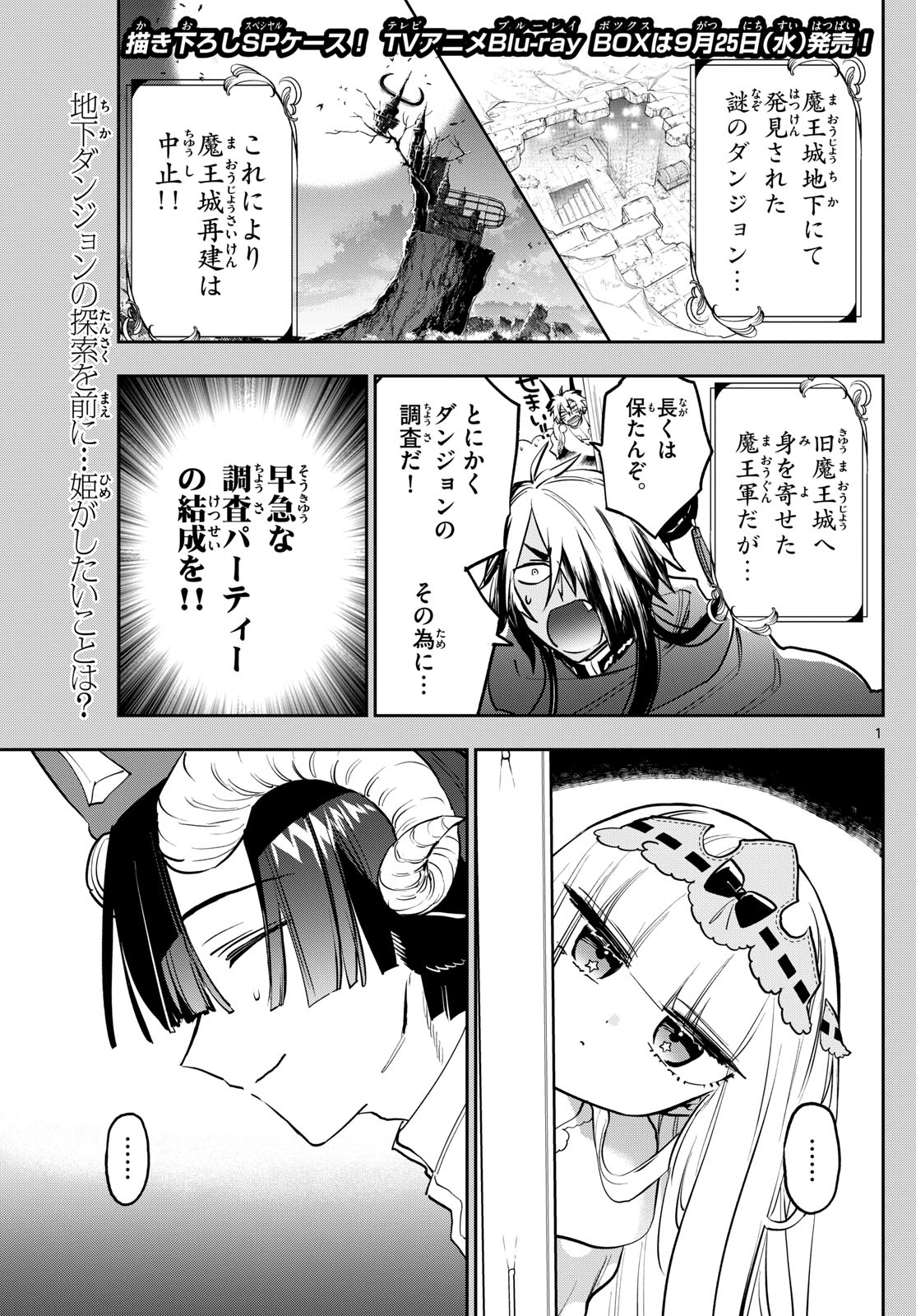 Maoujou de Oyasumi Chap 376 - Next Chap 377