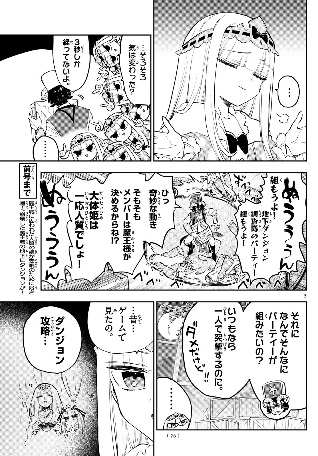 Maoujou de Oyasumi Chap 376 - Next Chap 377