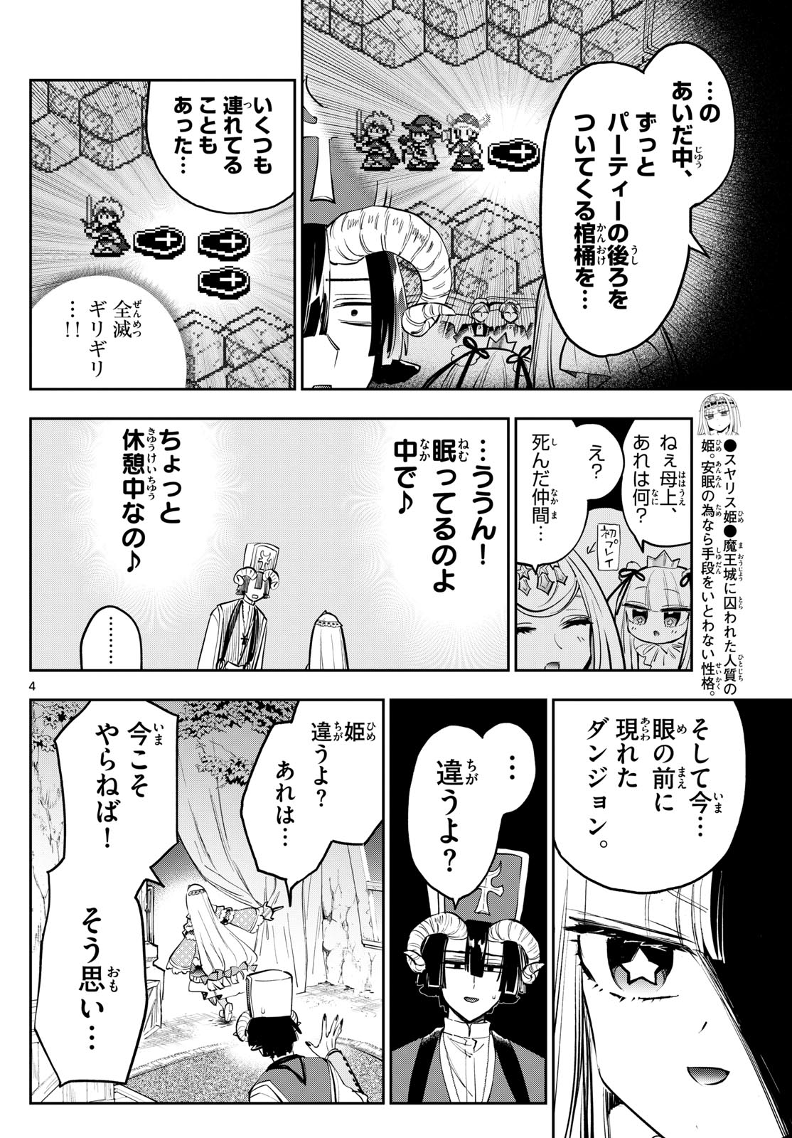 Maoujou de Oyasumi Chap 376 - Next Chap 377