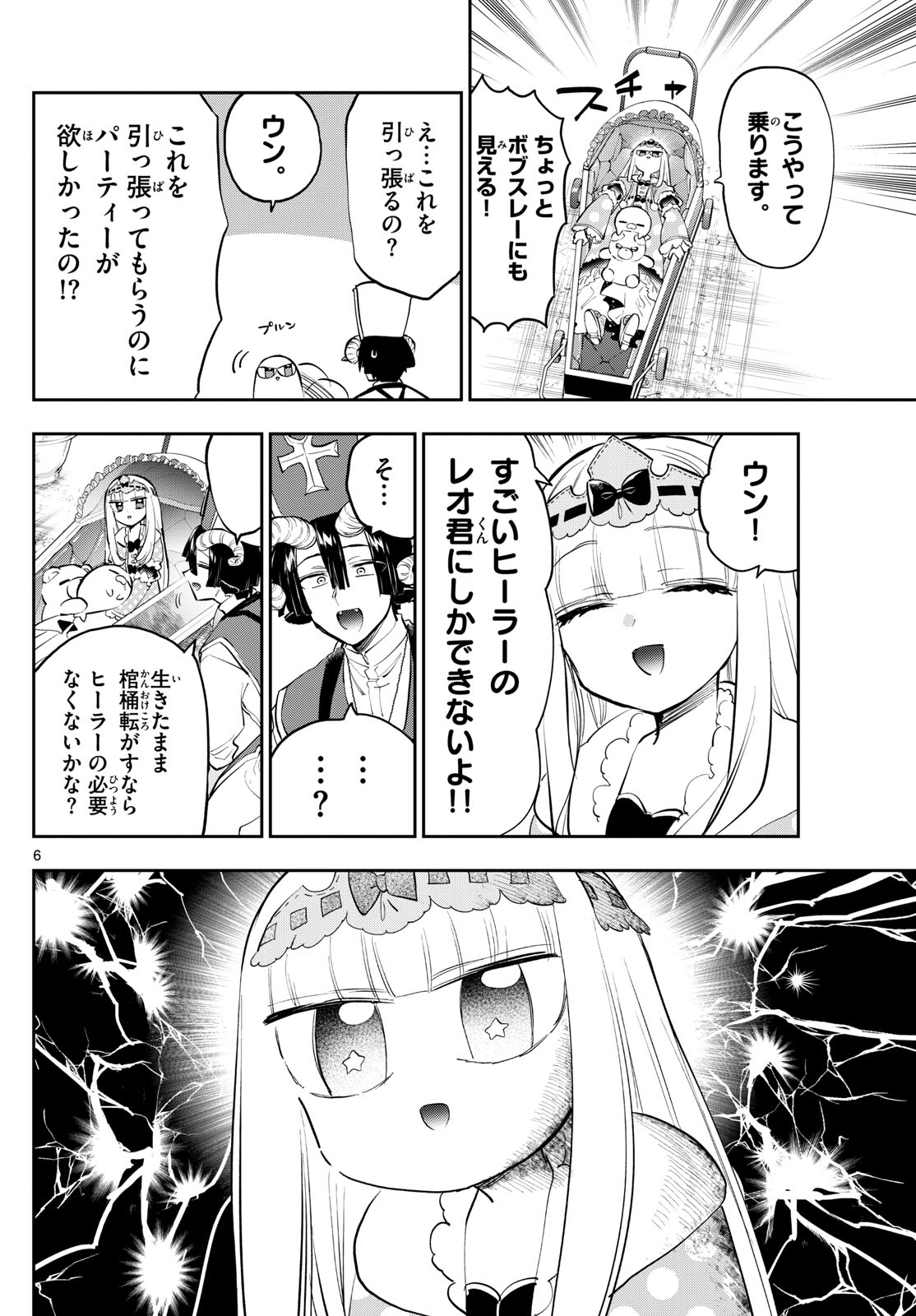 Maoujou de Oyasumi Chap 376 - Next Chap 377