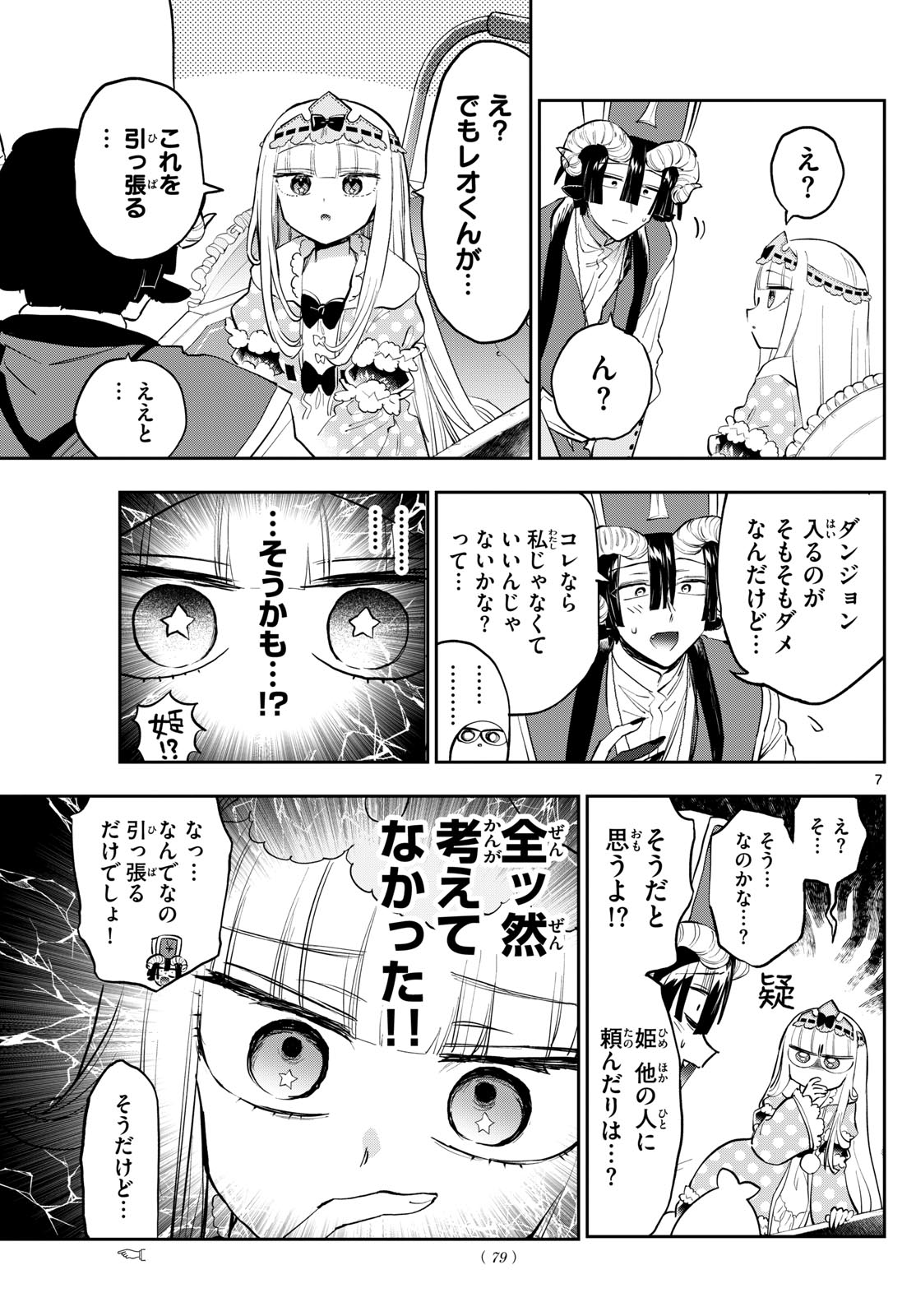 Maoujou de Oyasumi Chap 376 - Next Chap 377