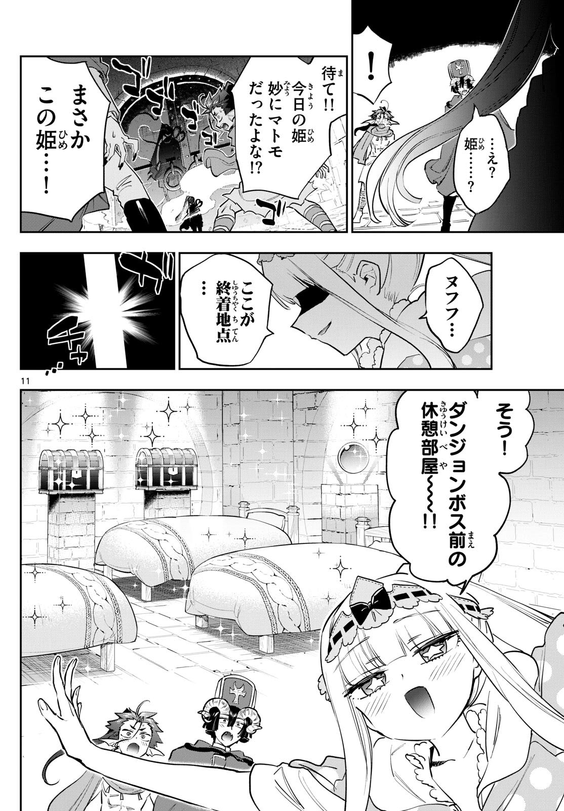 Maoujou de Oyasumi Chap 377 - Next Chap 378