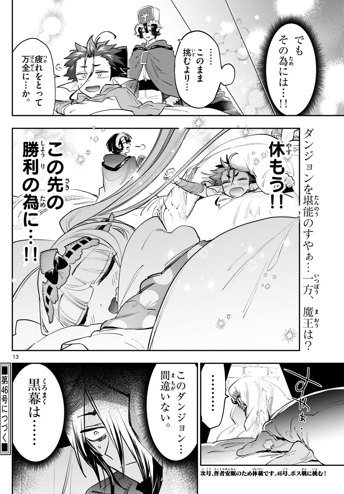 Maoujou de Oyasumi Chap 377 - Next Chap 378