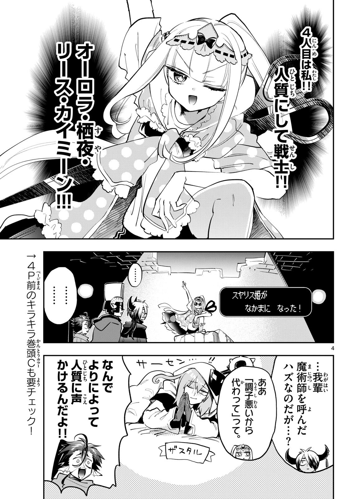 Maoujou de Oyasumi Chap 377 - Next Chap 378