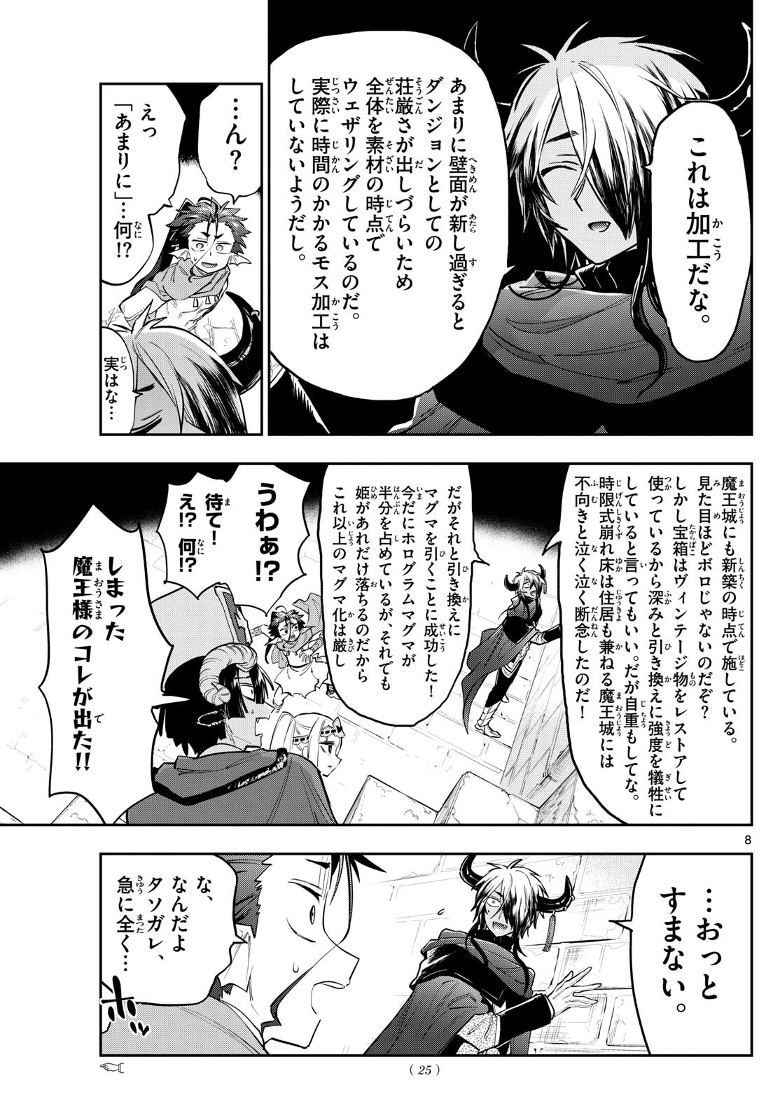 Maoujou de Oyasumi Chap 377 - Next Chap 378