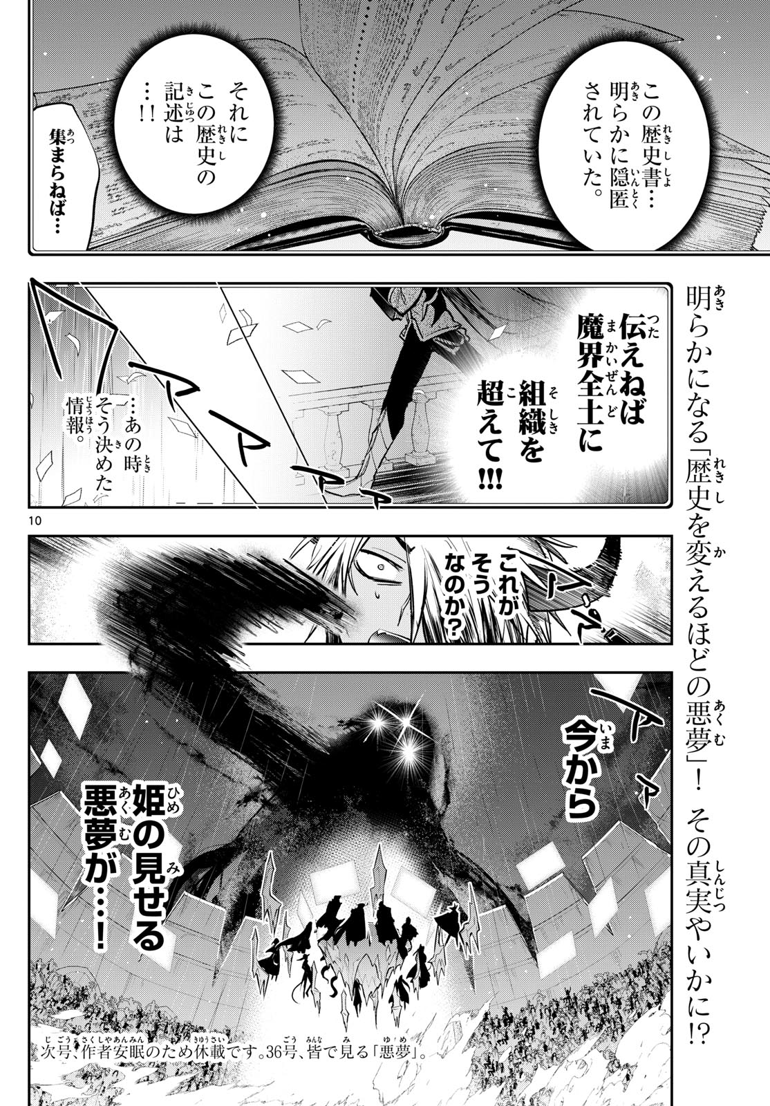 Maoujou de Oyasumi Chap 370 - Next Chap 371