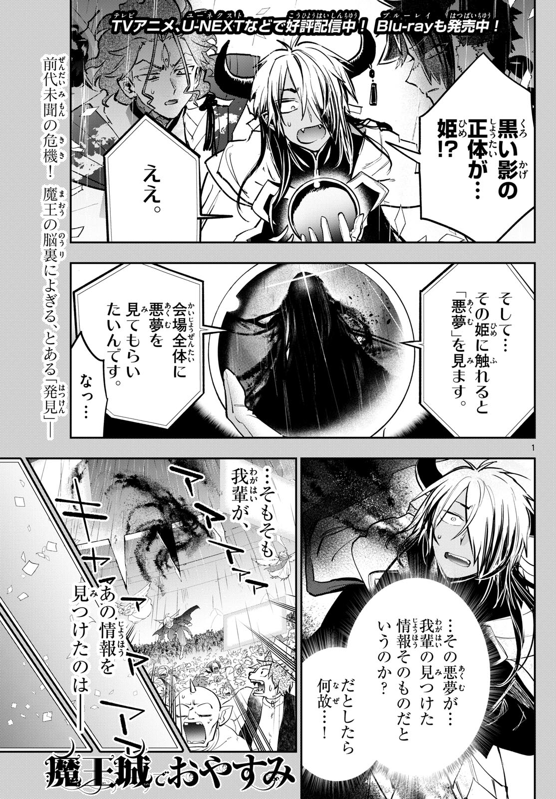 Maoujou de Oyasumi Chap 370 - Next Chap 371
