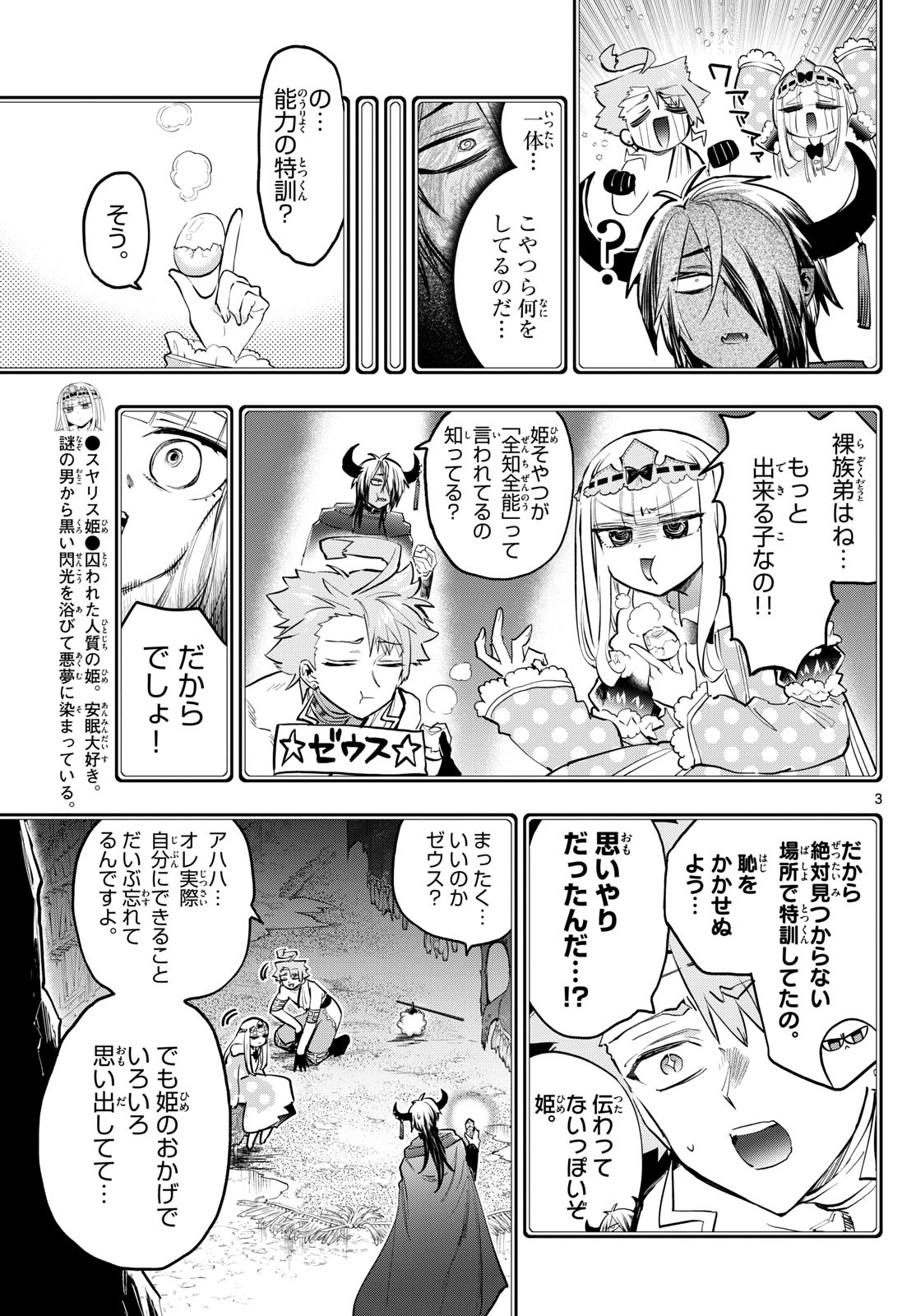Maoujou de Oyasumi Chap 370 - Next Chap 371