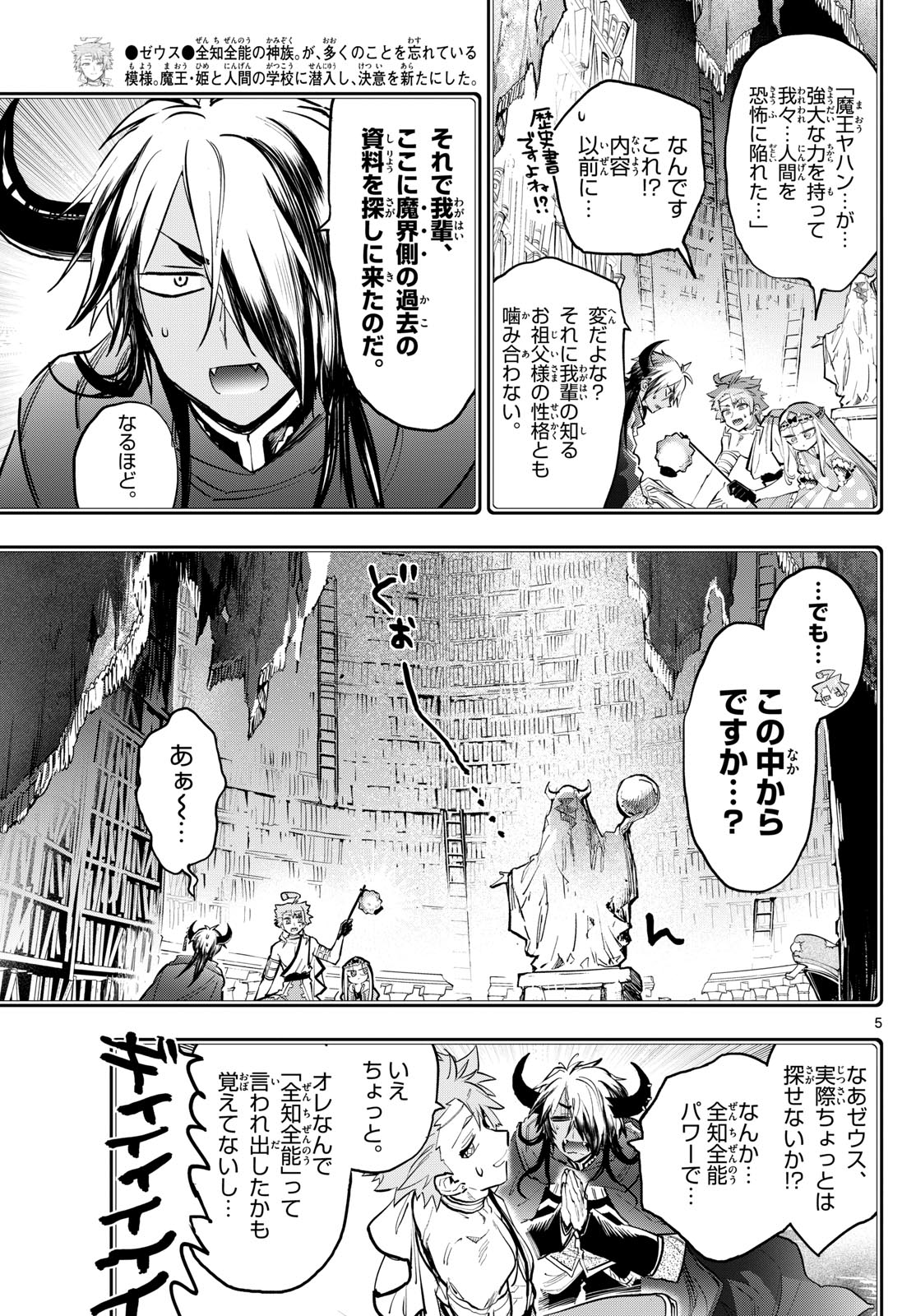 Maoujou de Oyasumi Chap 370 - Next Chap 371