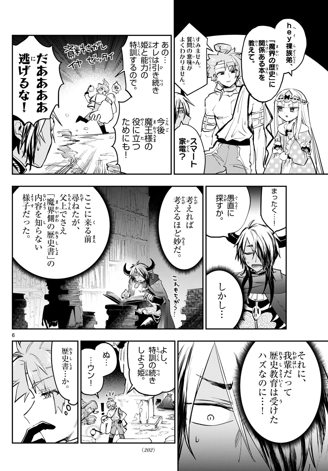 Maoujou de Oyasumi Chap 370 - Next Chap 371