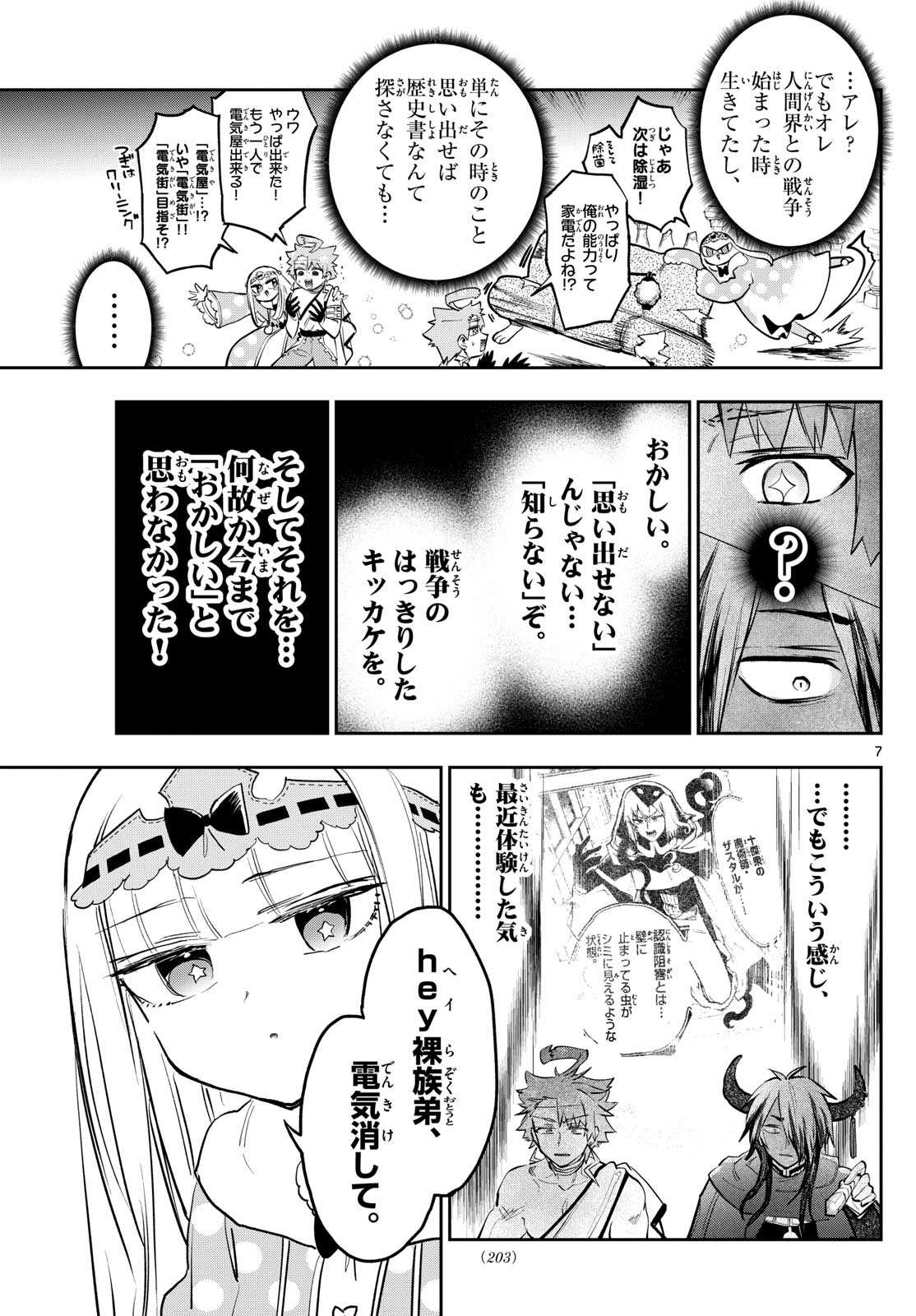 Maoujou de Oyasumi Chap 370 - Next Chap 371