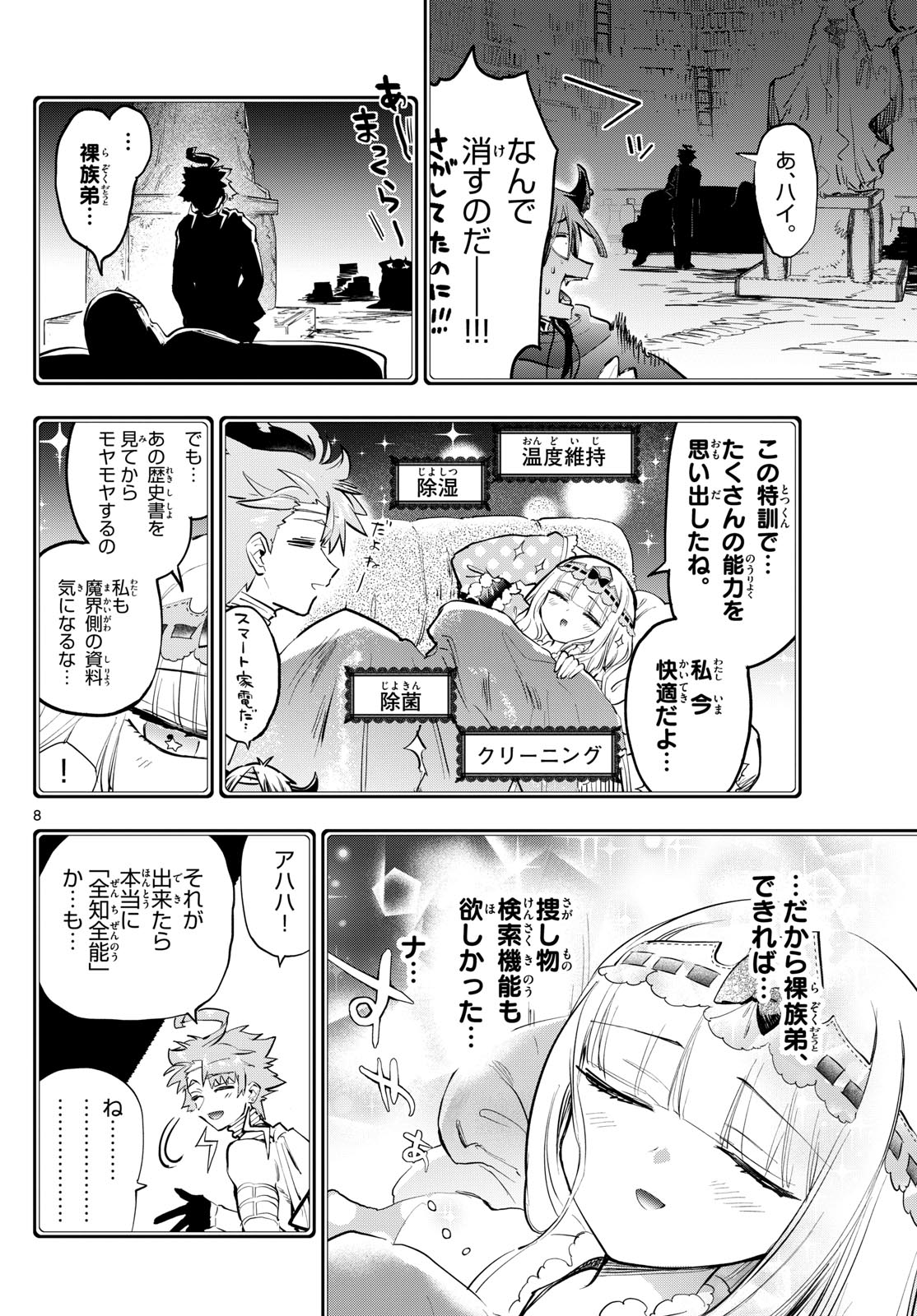 Maoujou de Oyasumi Chap 370 - Next Chap 371