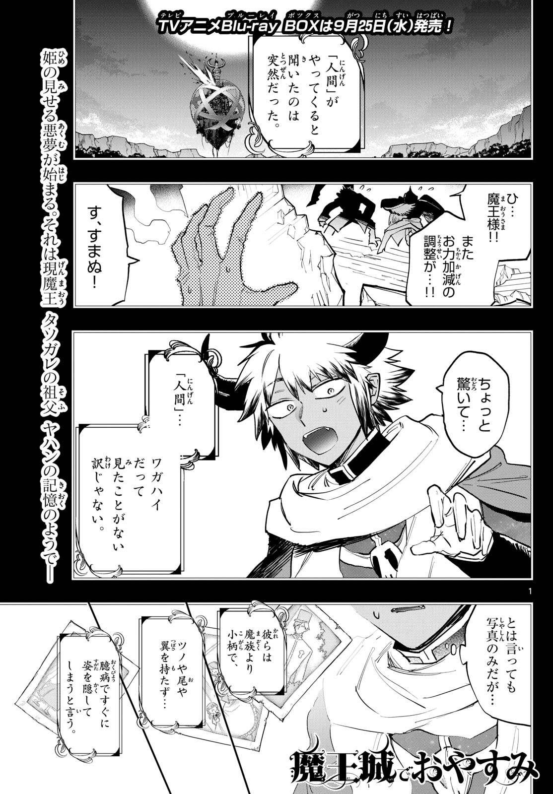 Maoujou de Oyasumi Chap 371 - Next Chap 372
