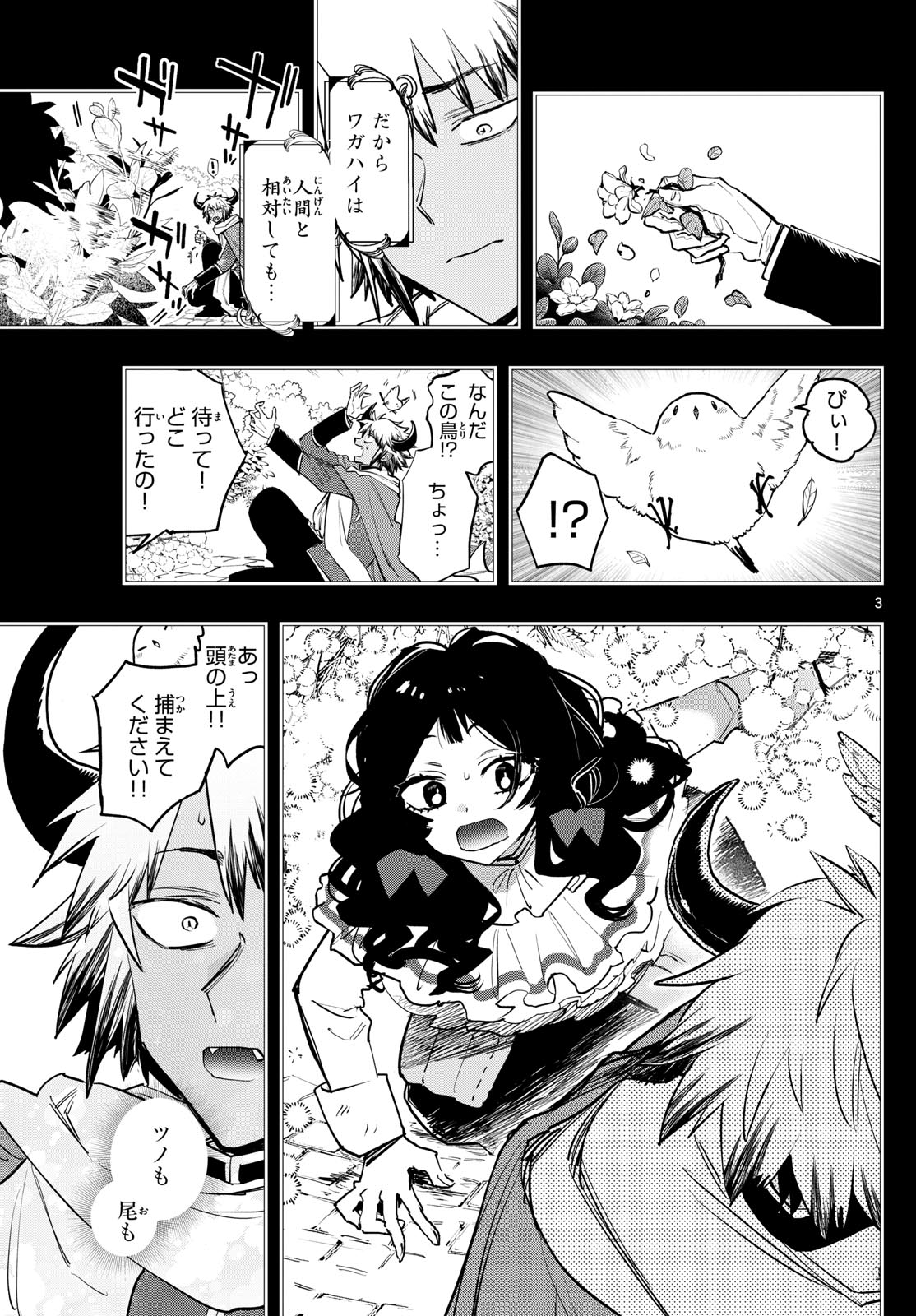 Maoujou de Oyasumi Chap 371 - Next Chap 372