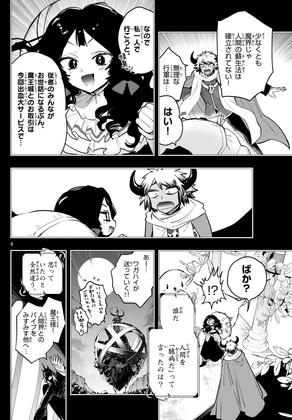Maoujou de Oyasumi Chap 371 - Next Chap 372