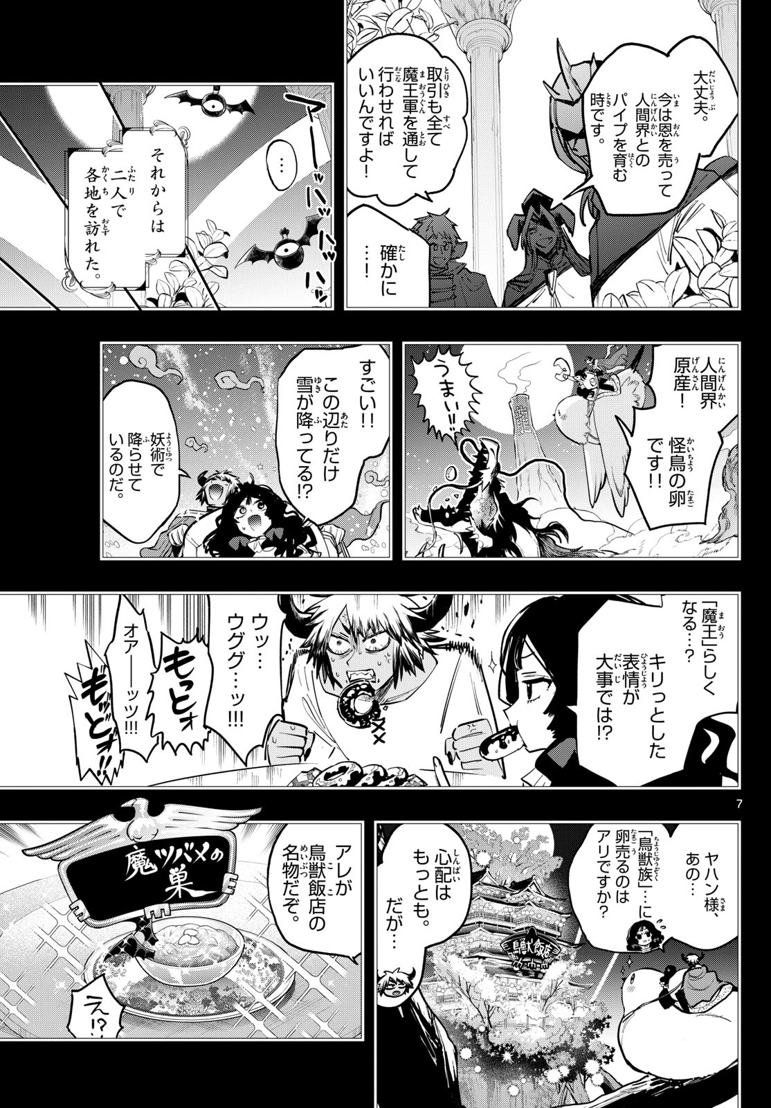 Maoujou de Oyasumi Chap 371 - Next Chap 372