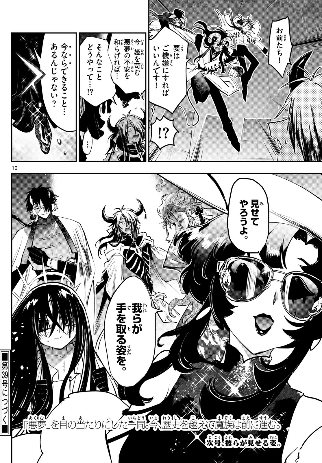 Maoujou de Oyasumi Chap 372 - Next Chap 373