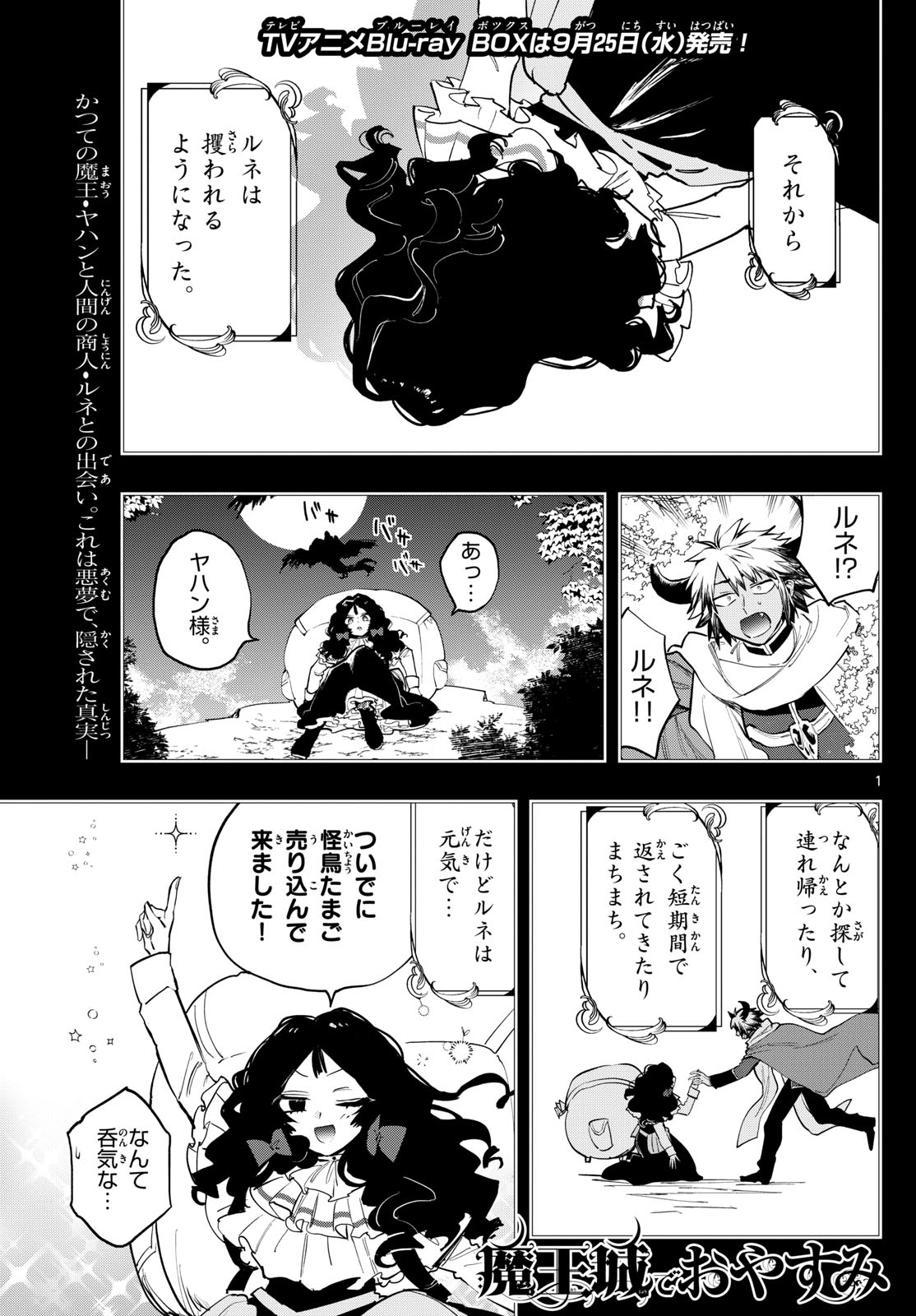Maoujou de Oyasumi Chap 372 - Next Chap 373