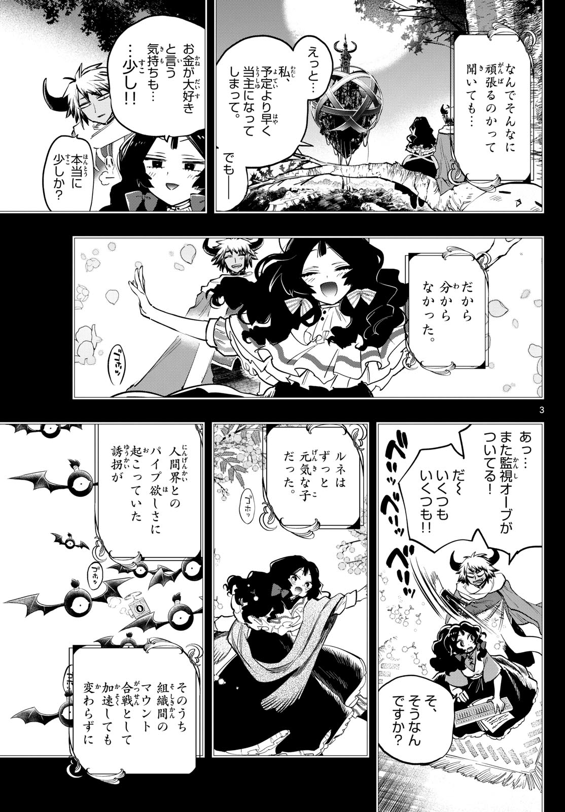 Maoujou de Oyasumi Chap 372 - Next Chap 373