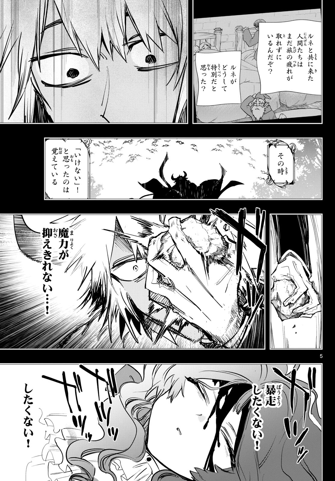 Maoujou de Oyasumi Chap 372 - Next Chap 373