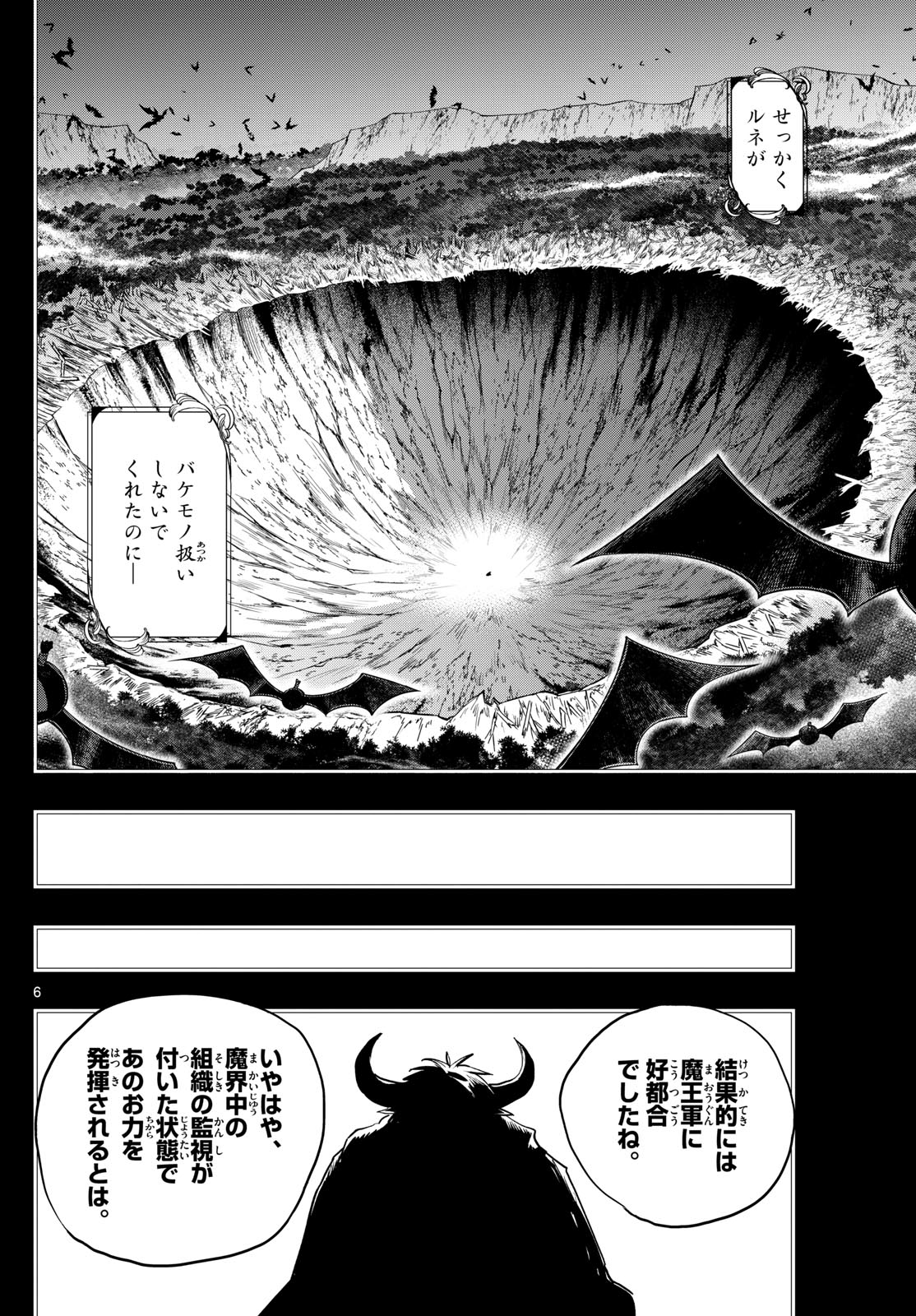 Maoujou de Oyasumi Chap 372 - Next Chap 373