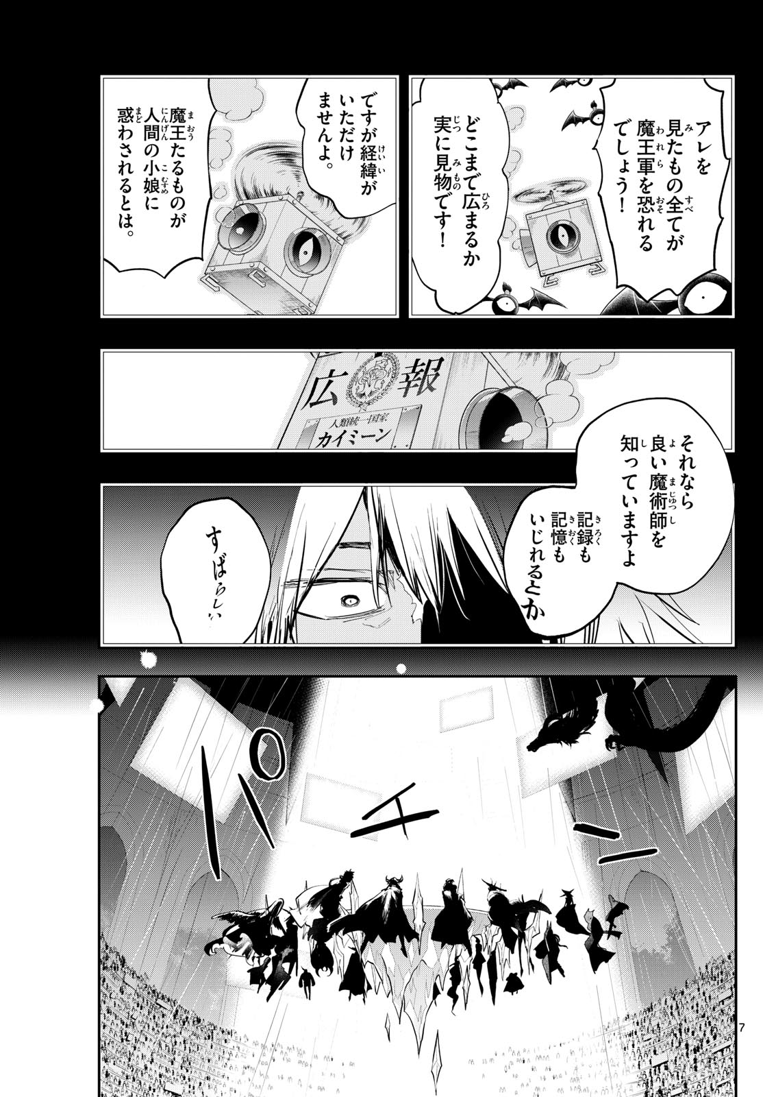 Maoujou de Oyasumi Chap 372 - Next Chap 373