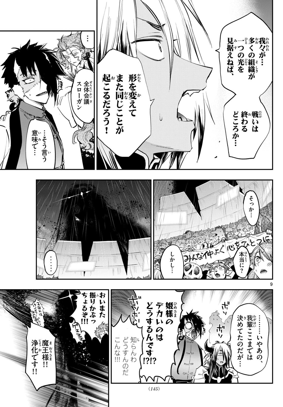 Maoujou de Oyasumi Chap 372 - Next Chap 373