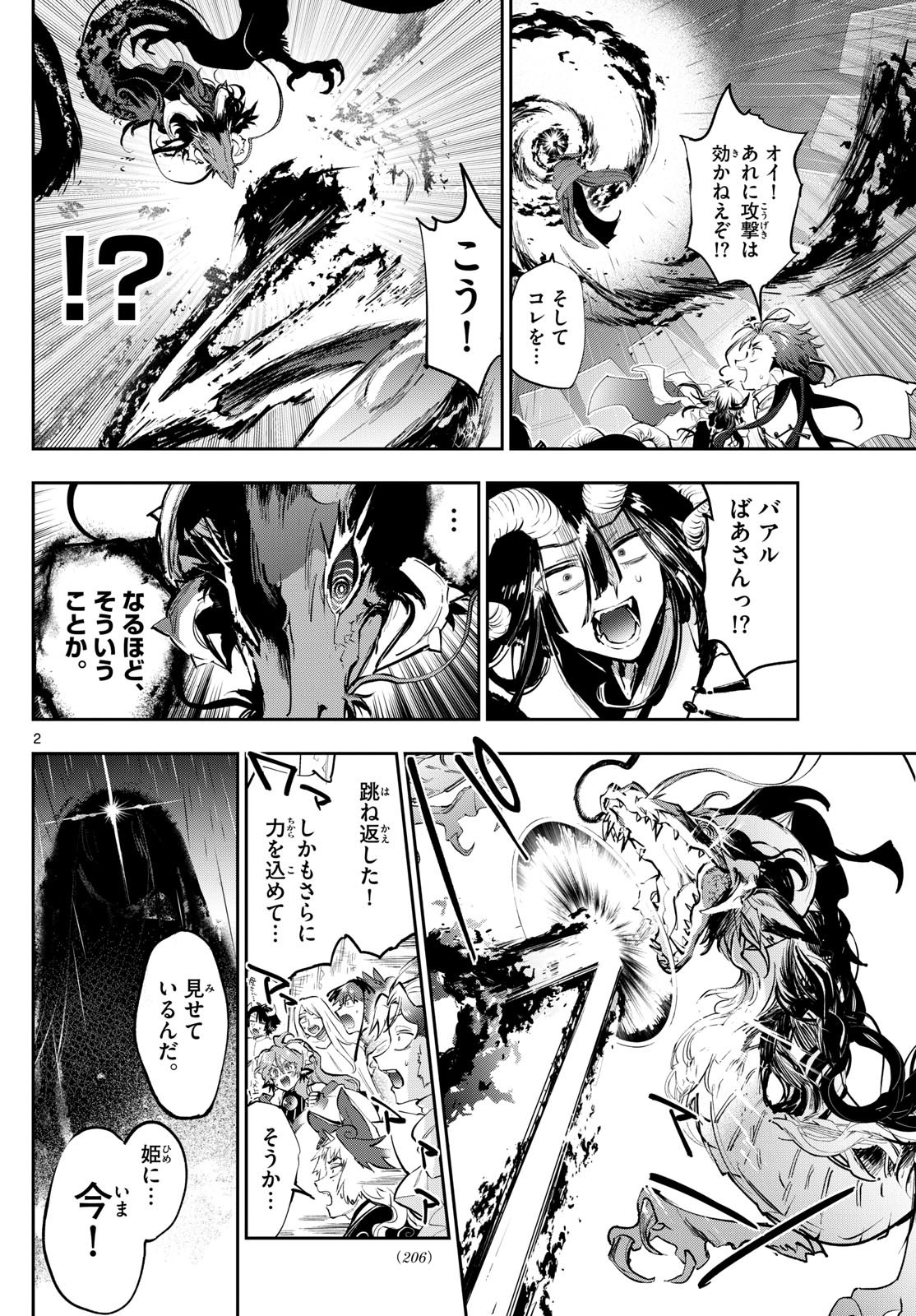 Maoujou de Oyasumi Chap 373 - Next Chap 374