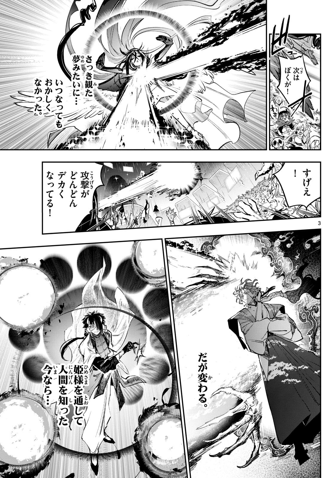 Maoujou de Oyasumi Chap 373 - Next Chap 374