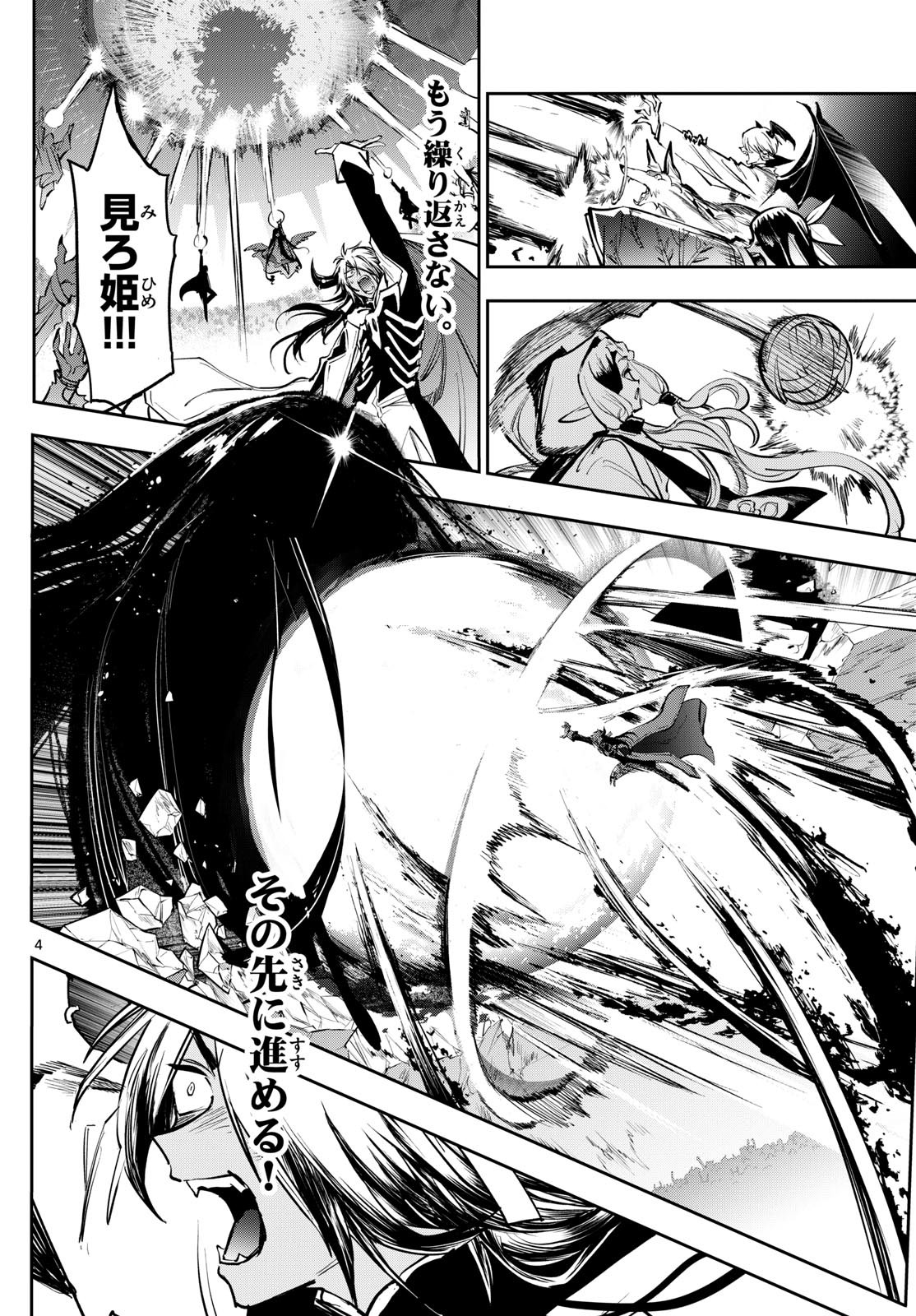 Maoujou de Oyasumi Chap 373 - Next Chap 374