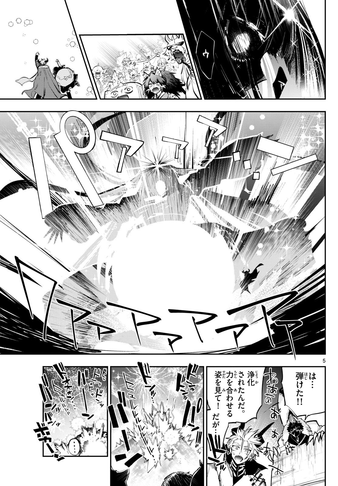 Maoujou de Oyasumi Chap 373 - Next Chap 374