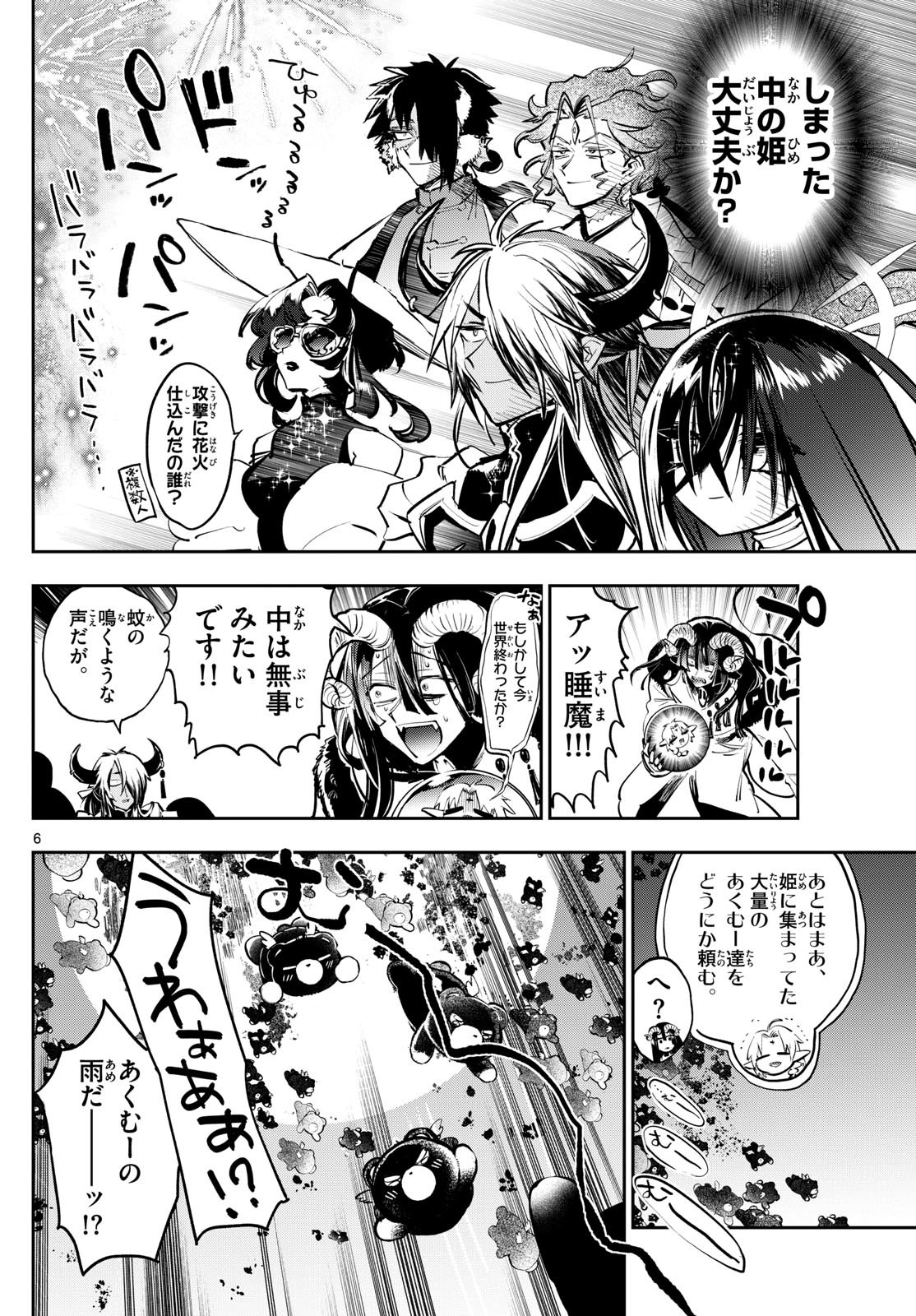 Maoujou de Oyasumi Chap 373 - Next Chap 374