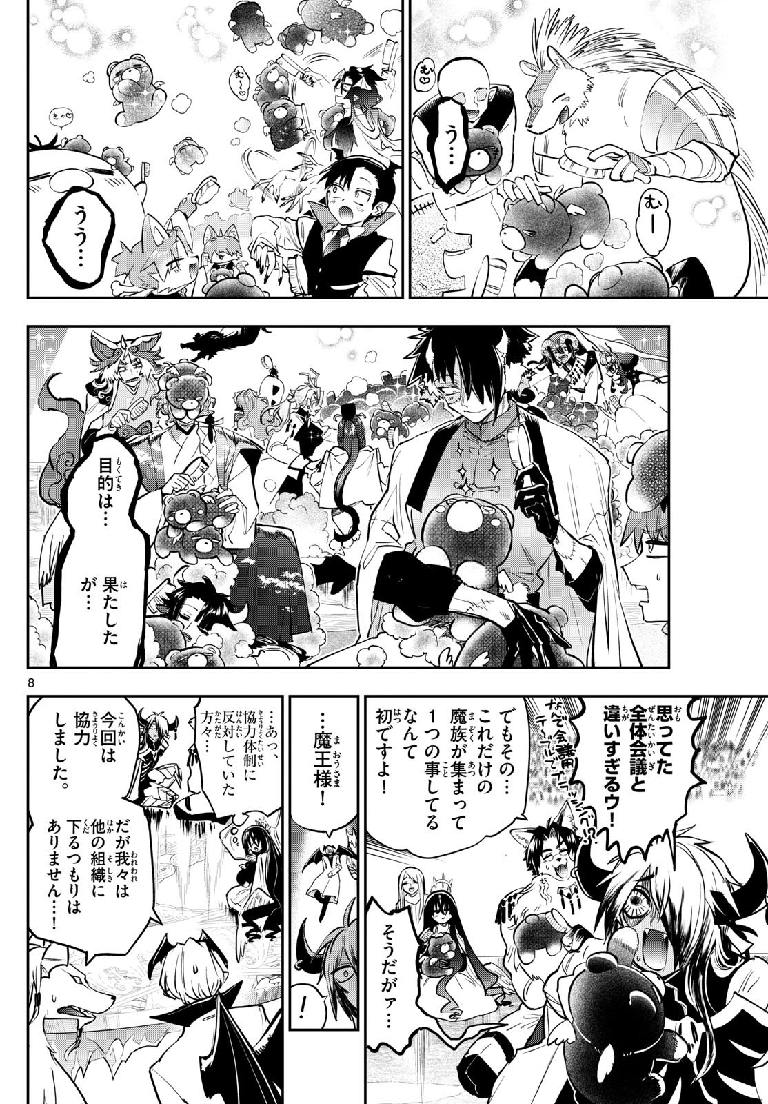 Maoujou de Oyasumi Chap 373 - Next Chap 374